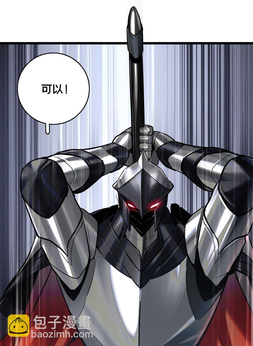 我只想安靜地打遊戲 - 98 約翰的挑戰 - 6