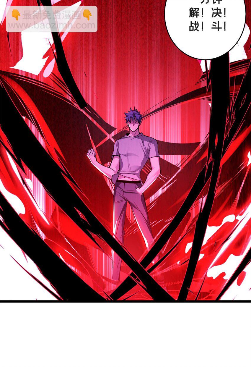 我只想安靜地打遊戲 - 98 約翰的挑戰 - 3