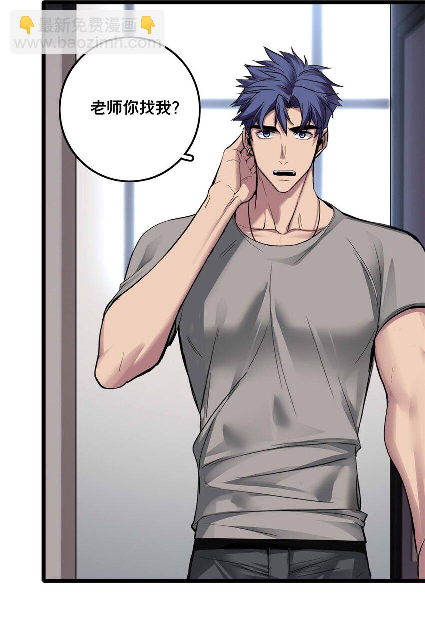 我只想安靜地打遊戲 - 98 約翰的挑戰 - 1