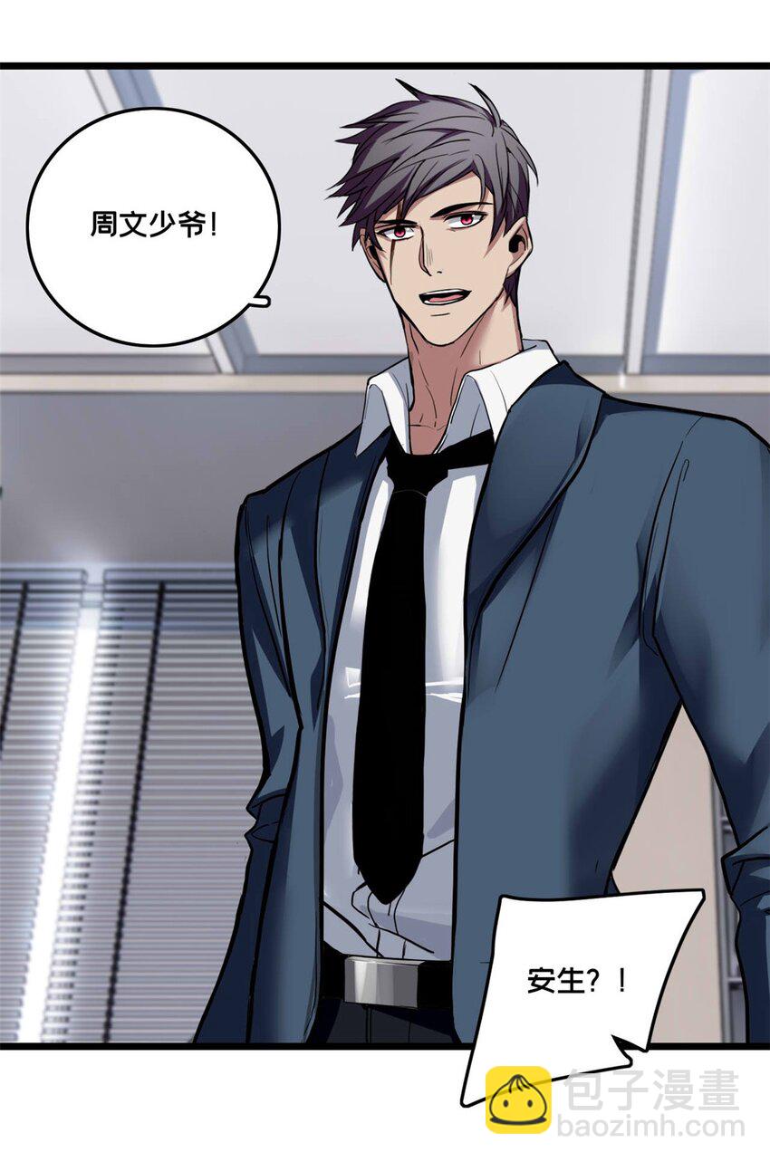 我只想安靜地打遊戲 - 98 約翰的挑戰 - 2