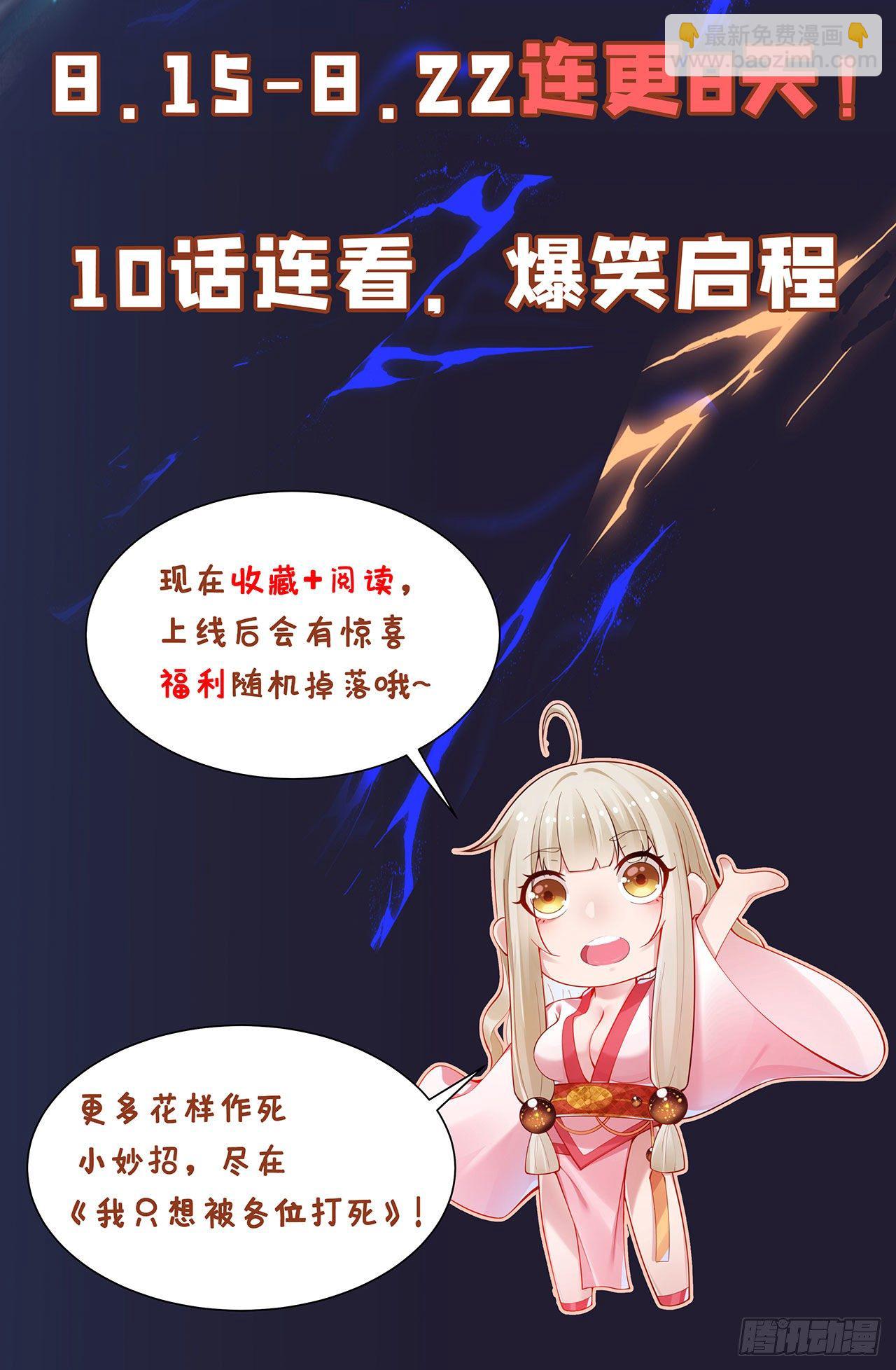 放料+预告-第1话