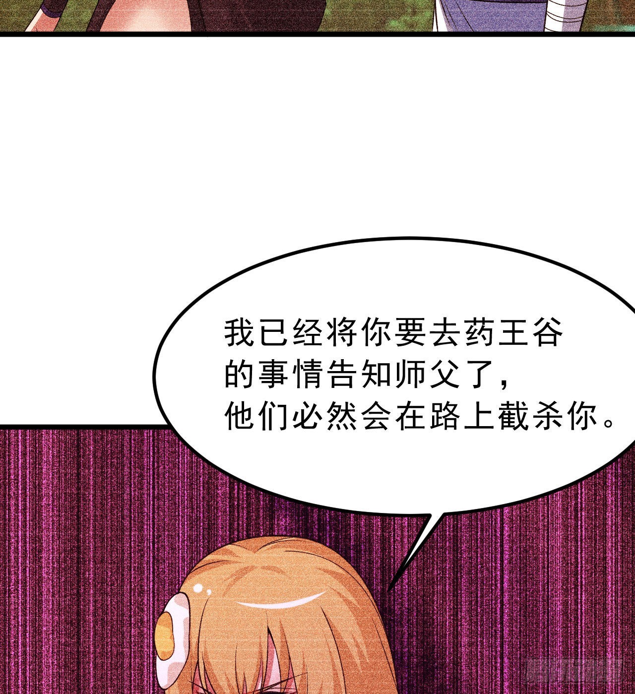 101回-计划通！(1/2)-第97话