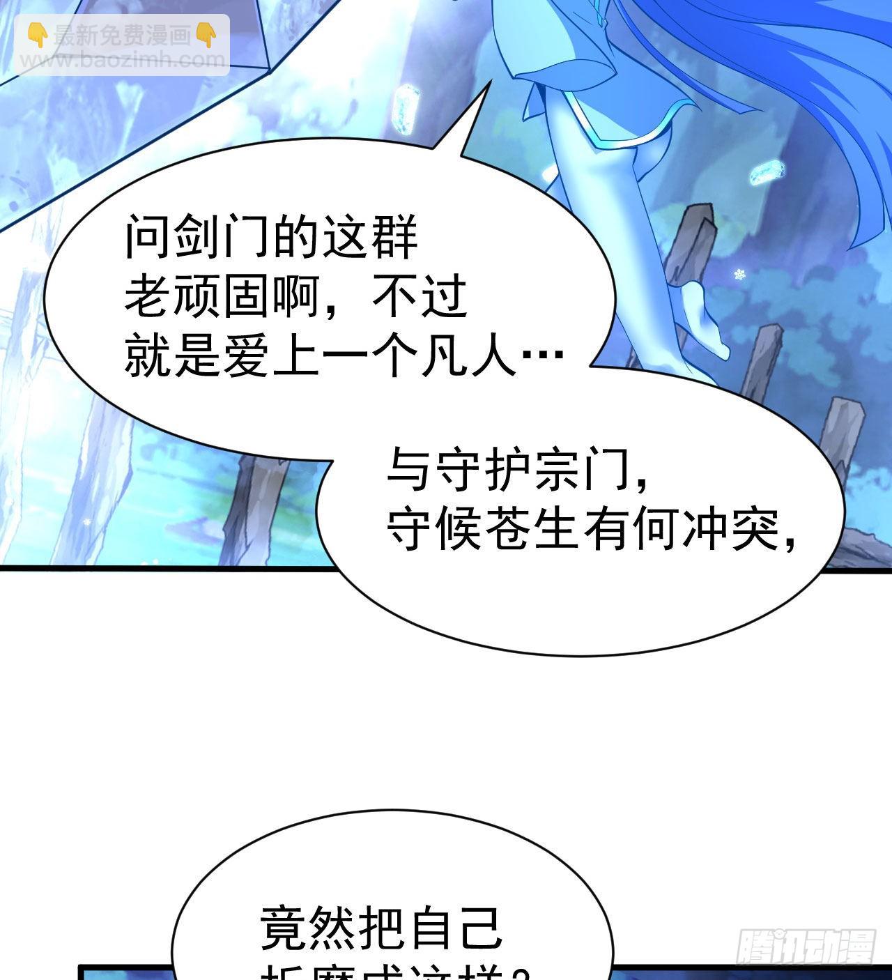 103回-破局工具人-第99话