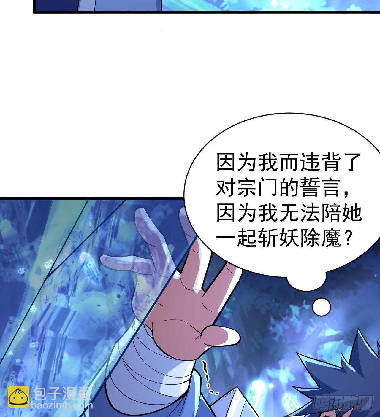 103回-破局工具人-第99话