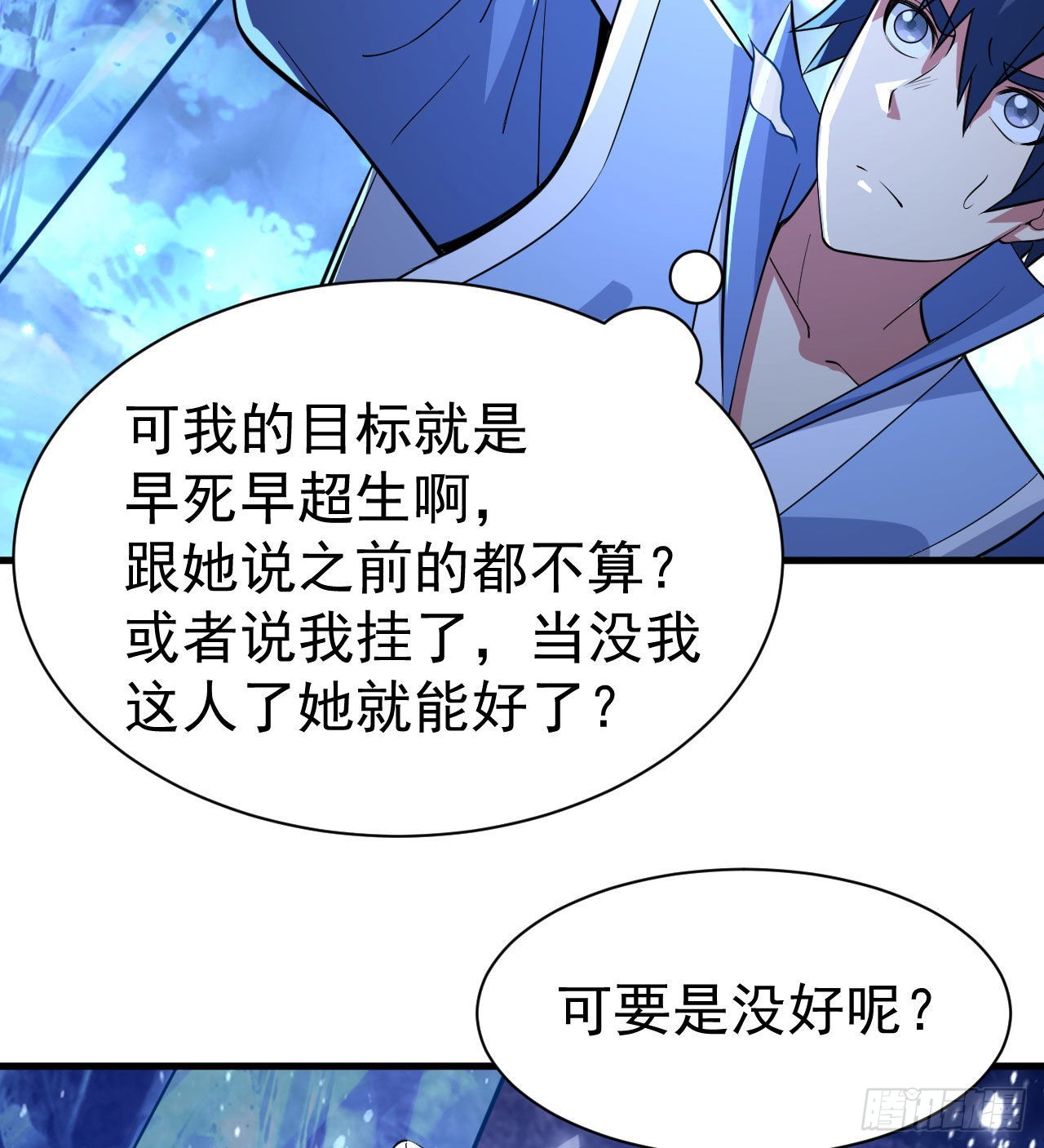 103回-破局工具人-第99话