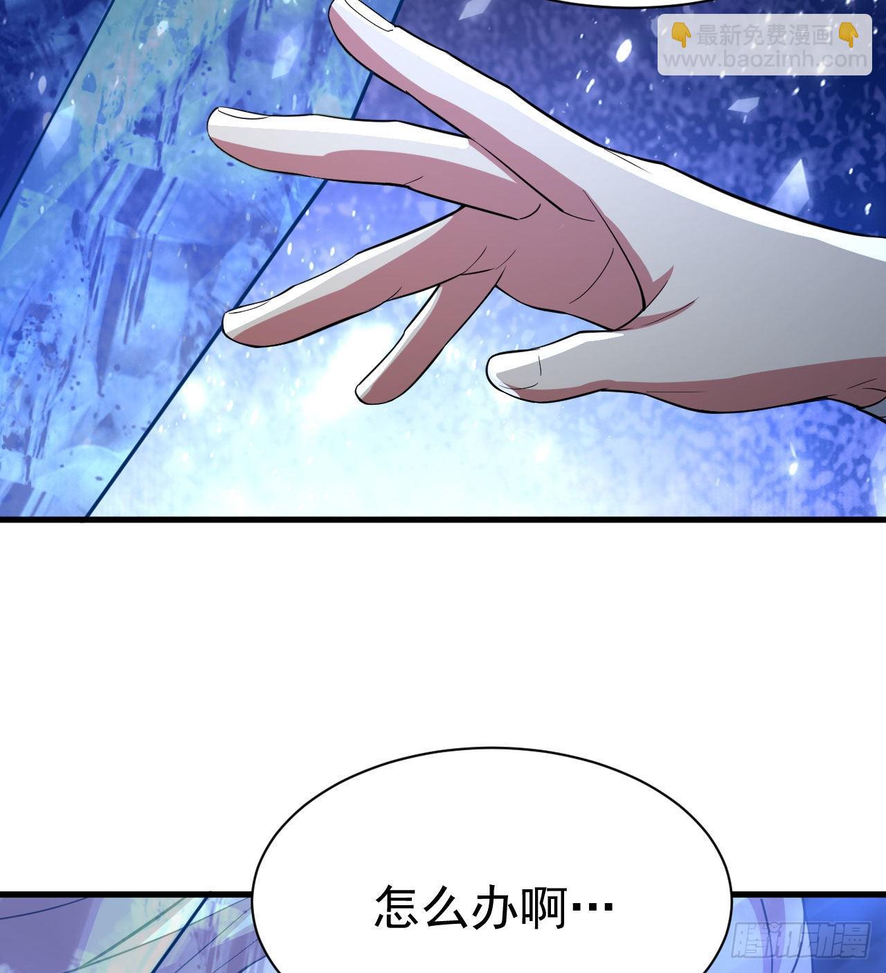 103回-破局工具人-第99话