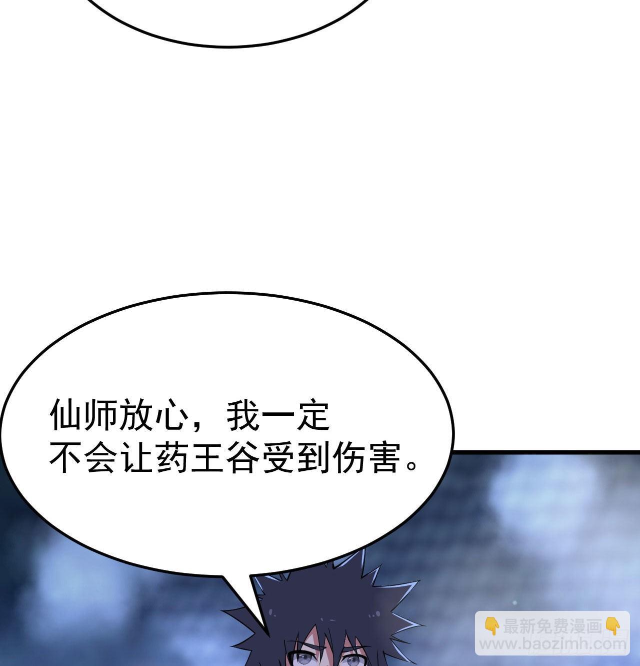 103回-破局工具人-第99话