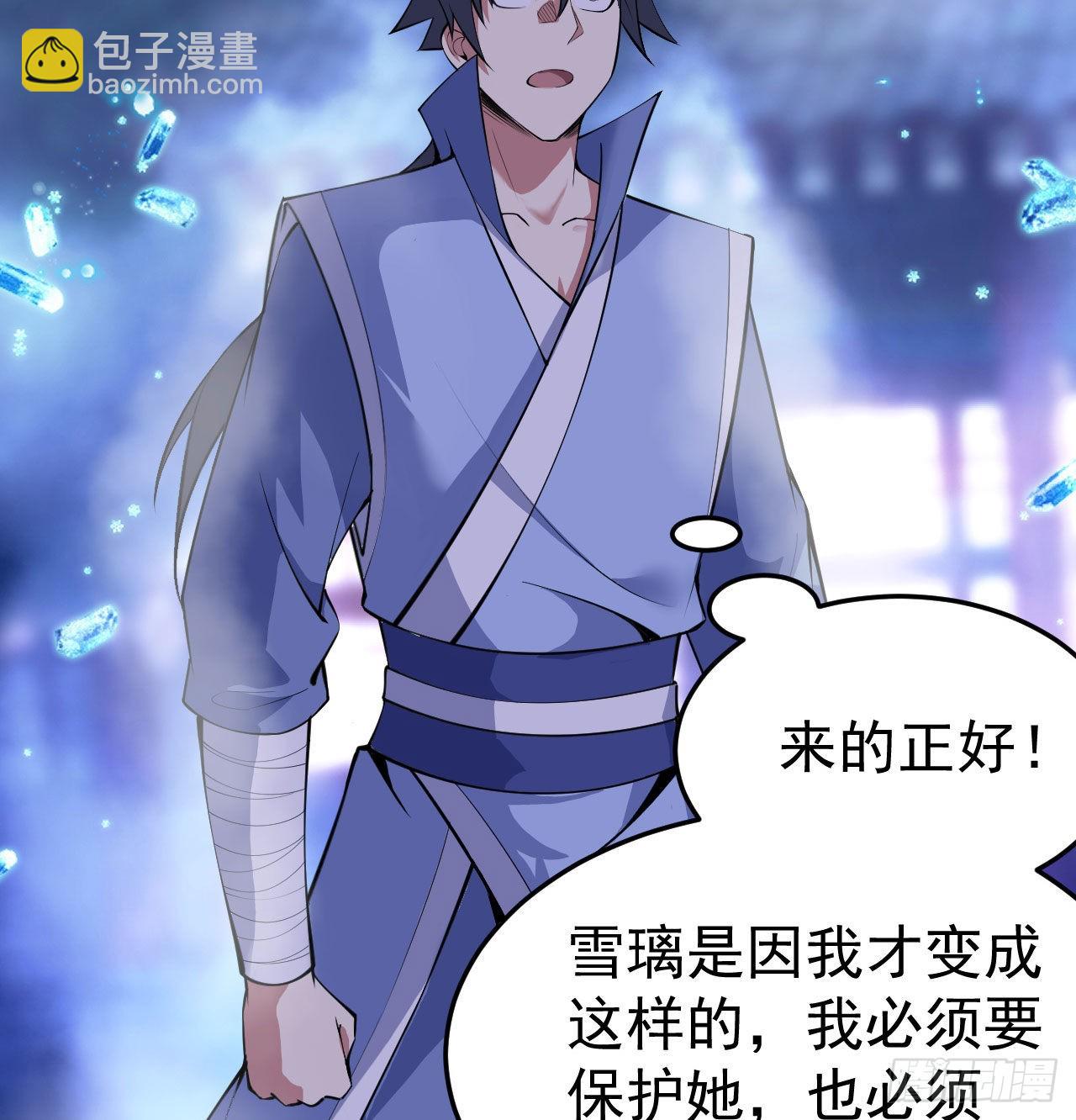 103回-破局工具人-第99话