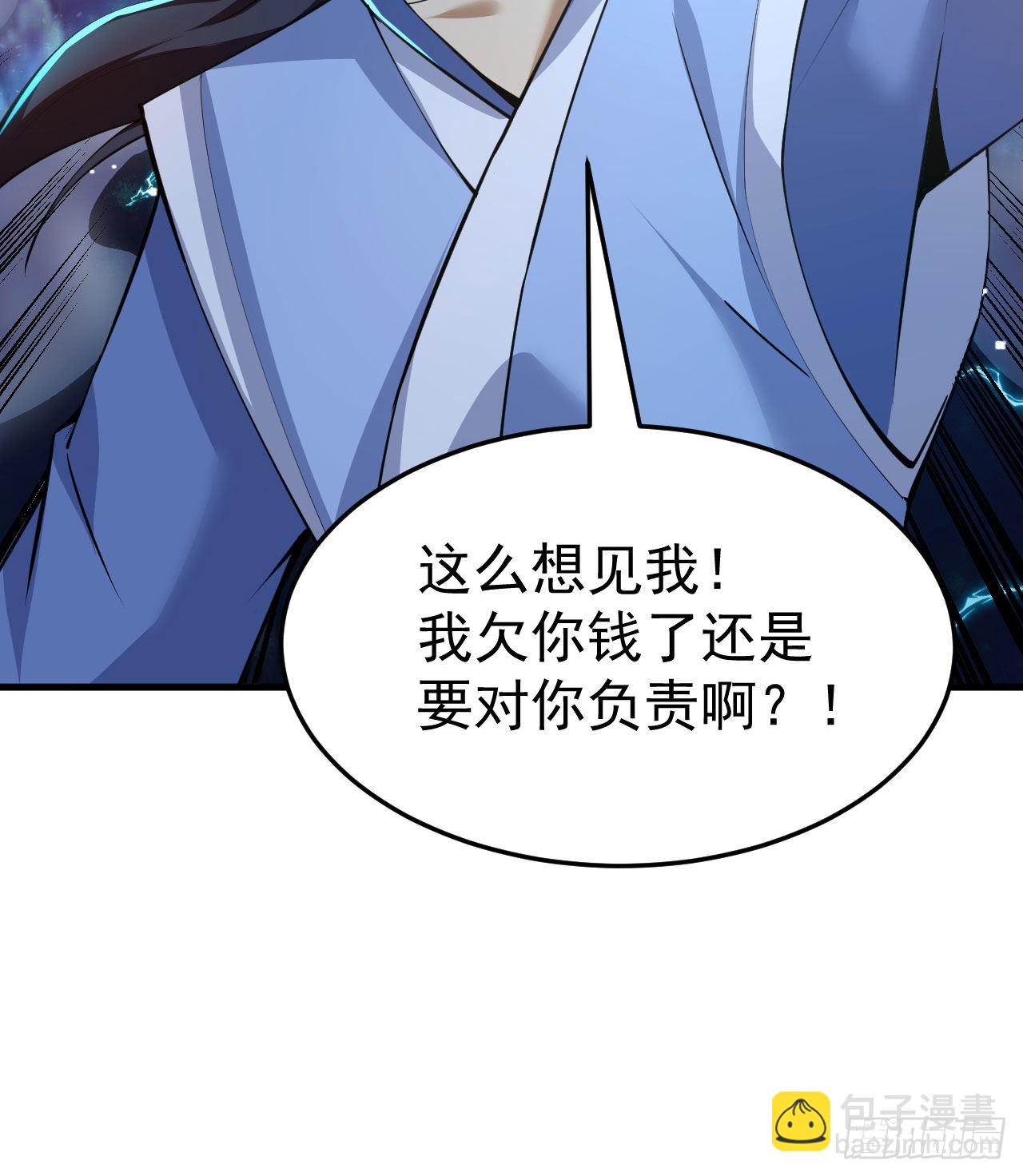 103回-破局工具人-第99话