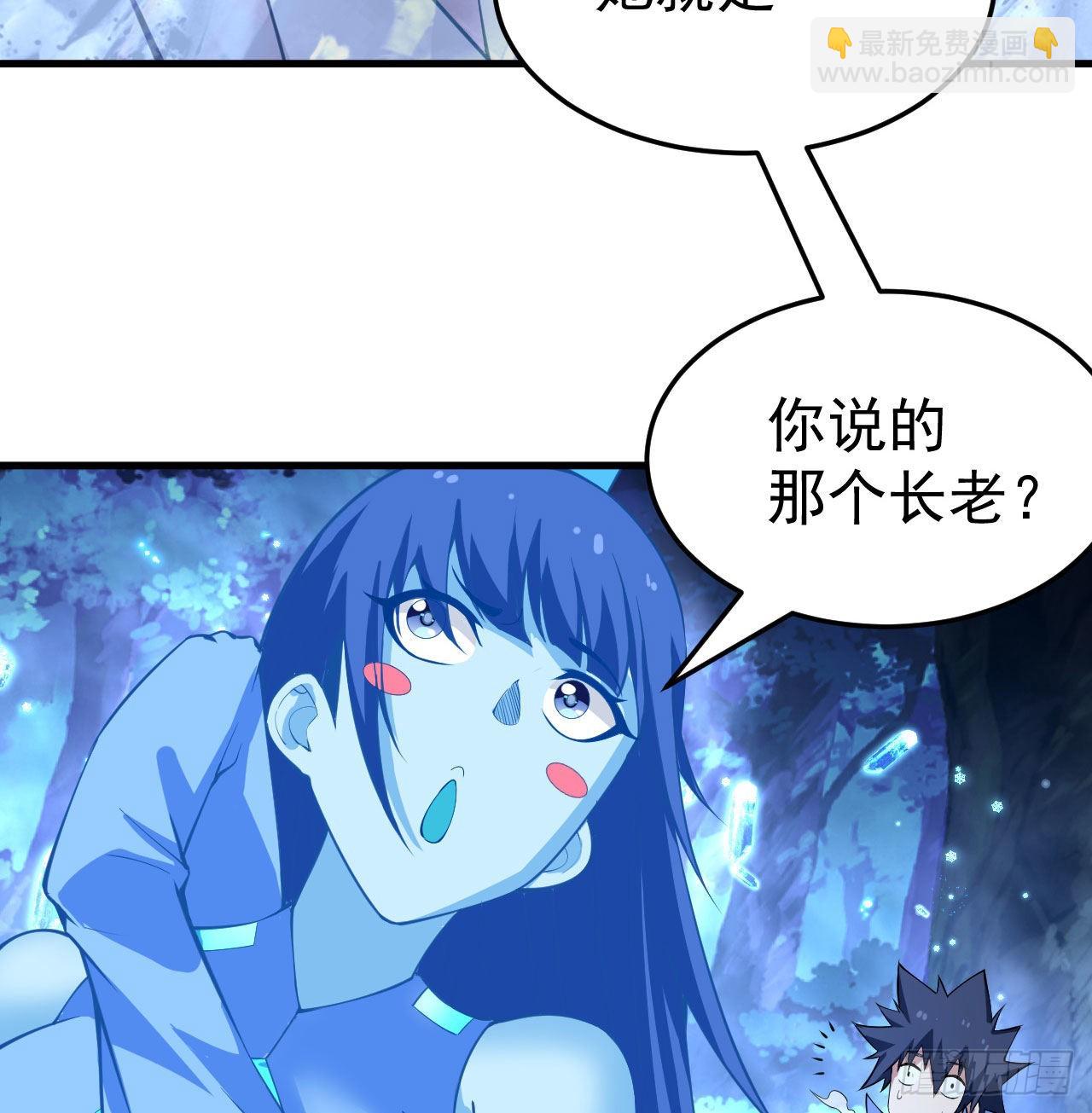 103回-破局工具人-第99话