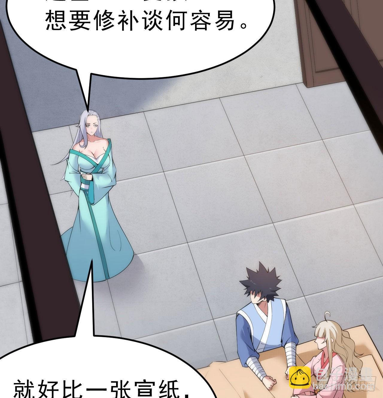 107回-自然门秘境(1/2)-第103话