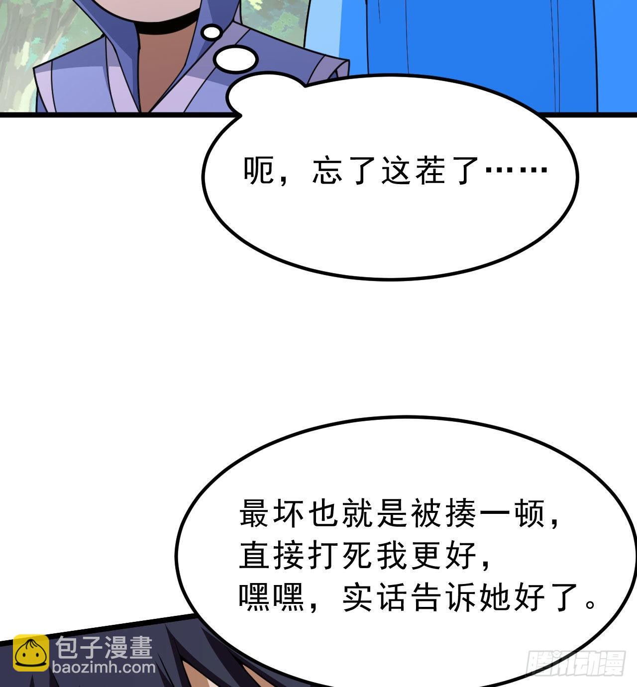 107回-自然门秘境(1/2)-第103话