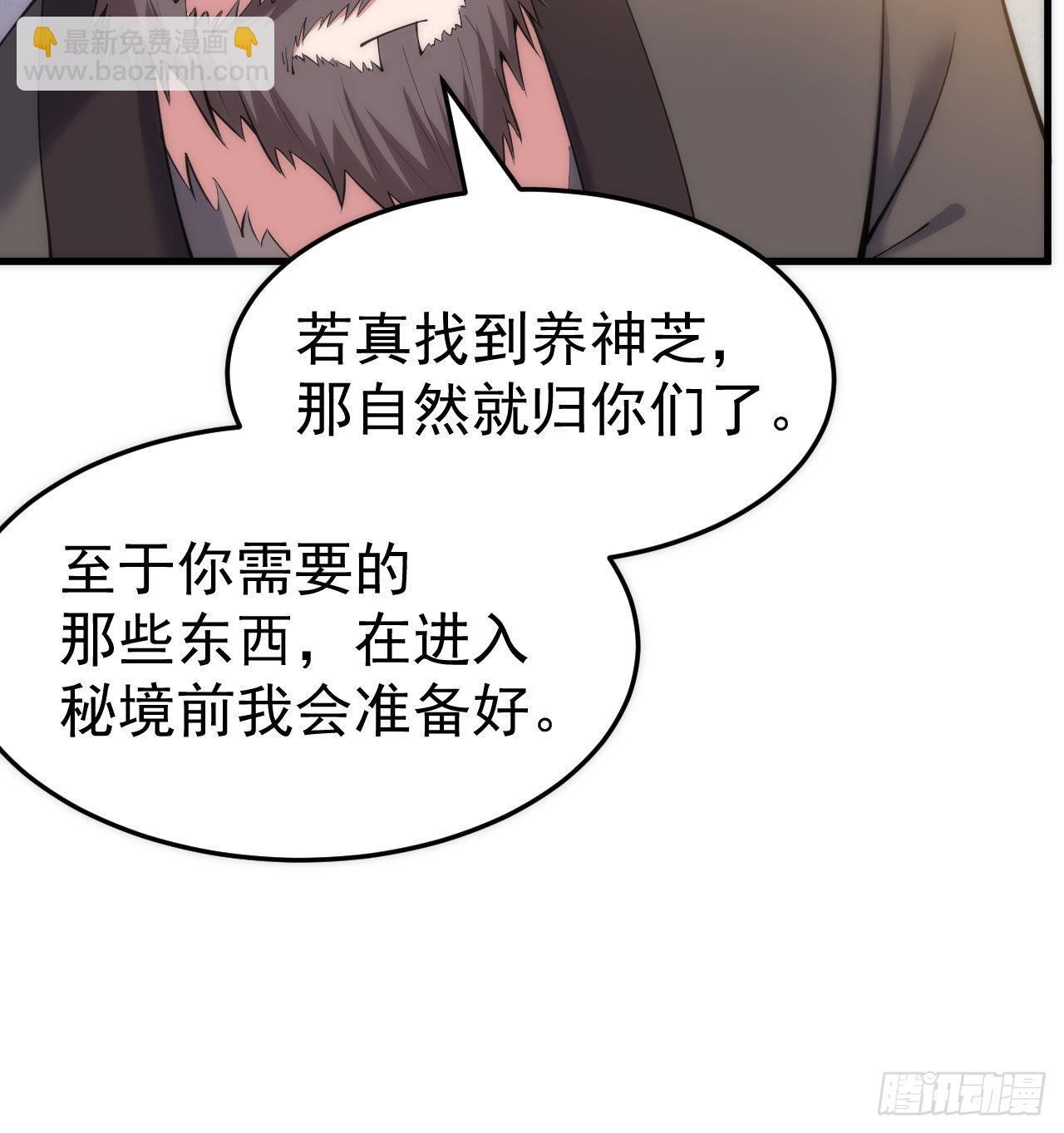 我只想被各位打死 - 109回-来追我啊！(1/2) - 2