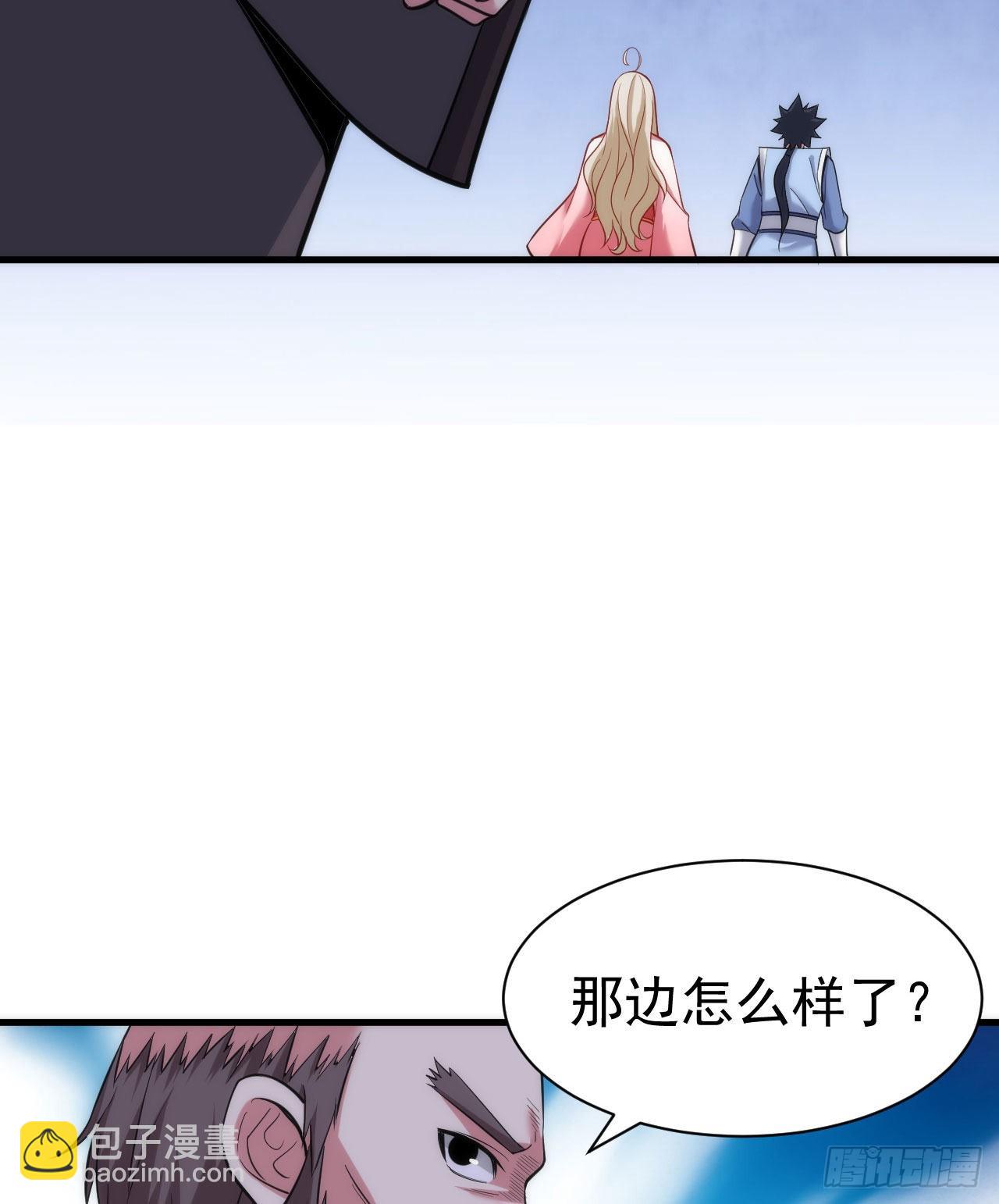 我只想被各位打死 - 109回-来追我啊！(1/2) - 5