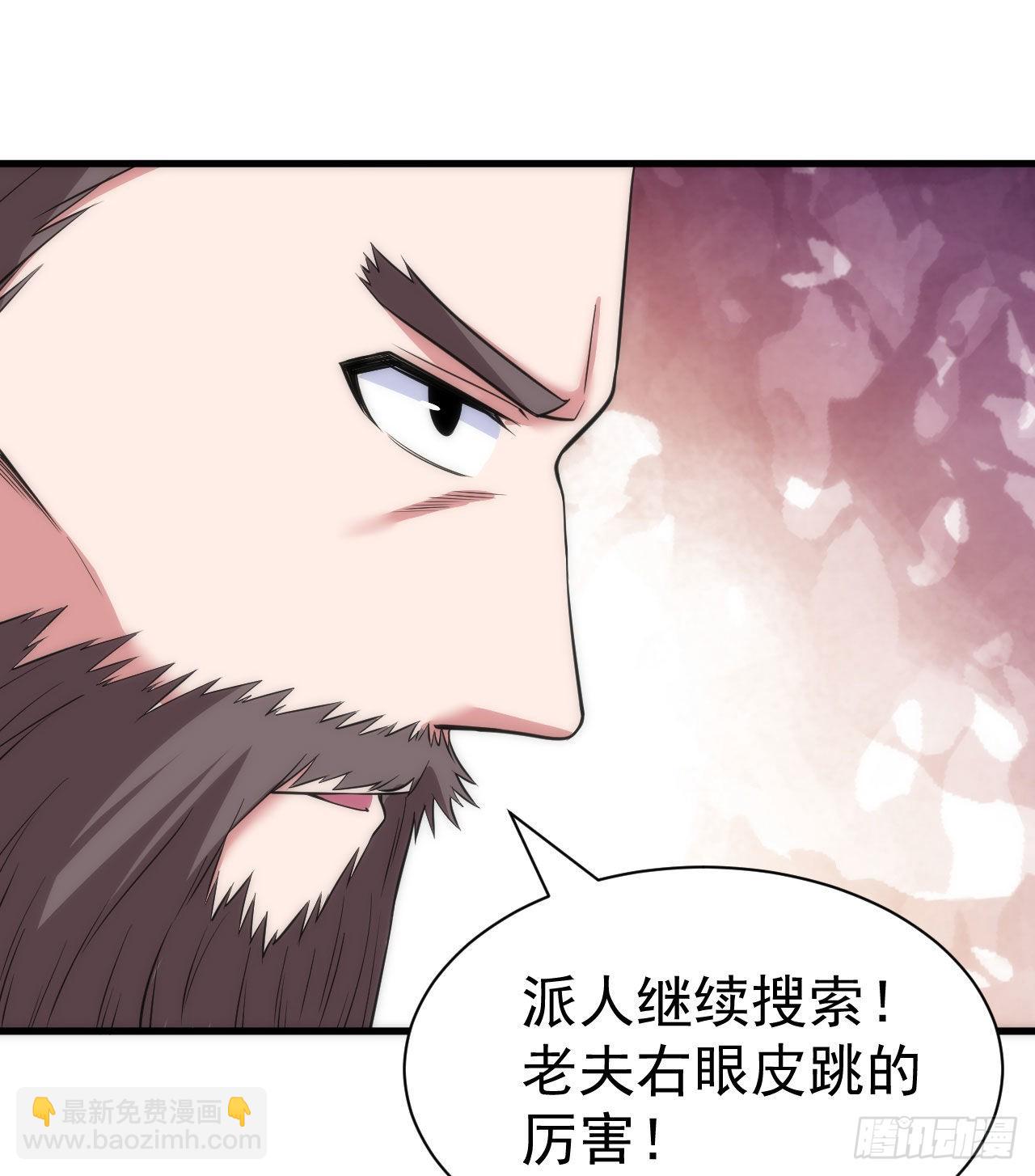 我只想被各位打死 - 109回-来追我啊！(1/2) - 8