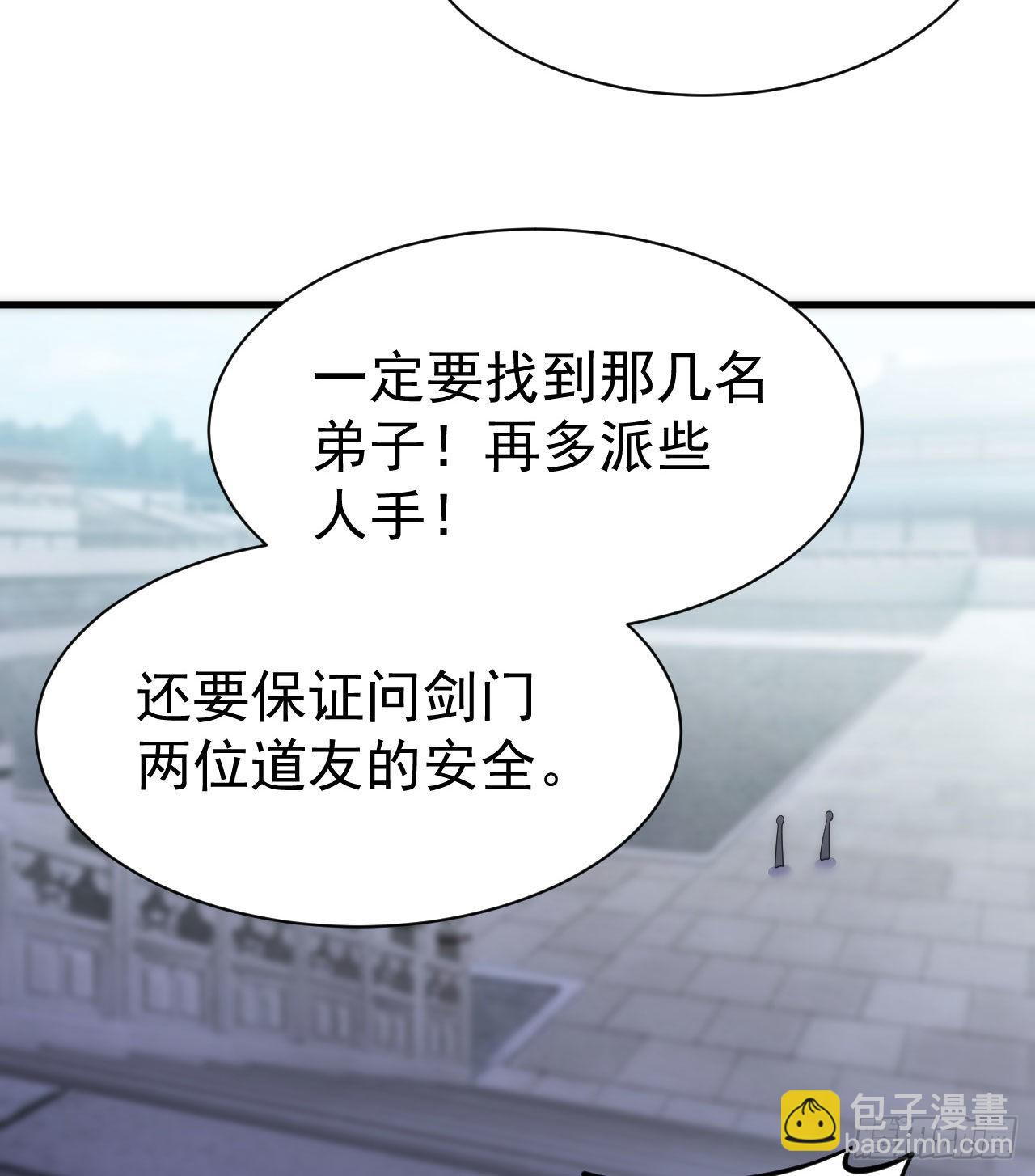 我只想被各位打死 - 109回-来追我啊！(1/2) - 1