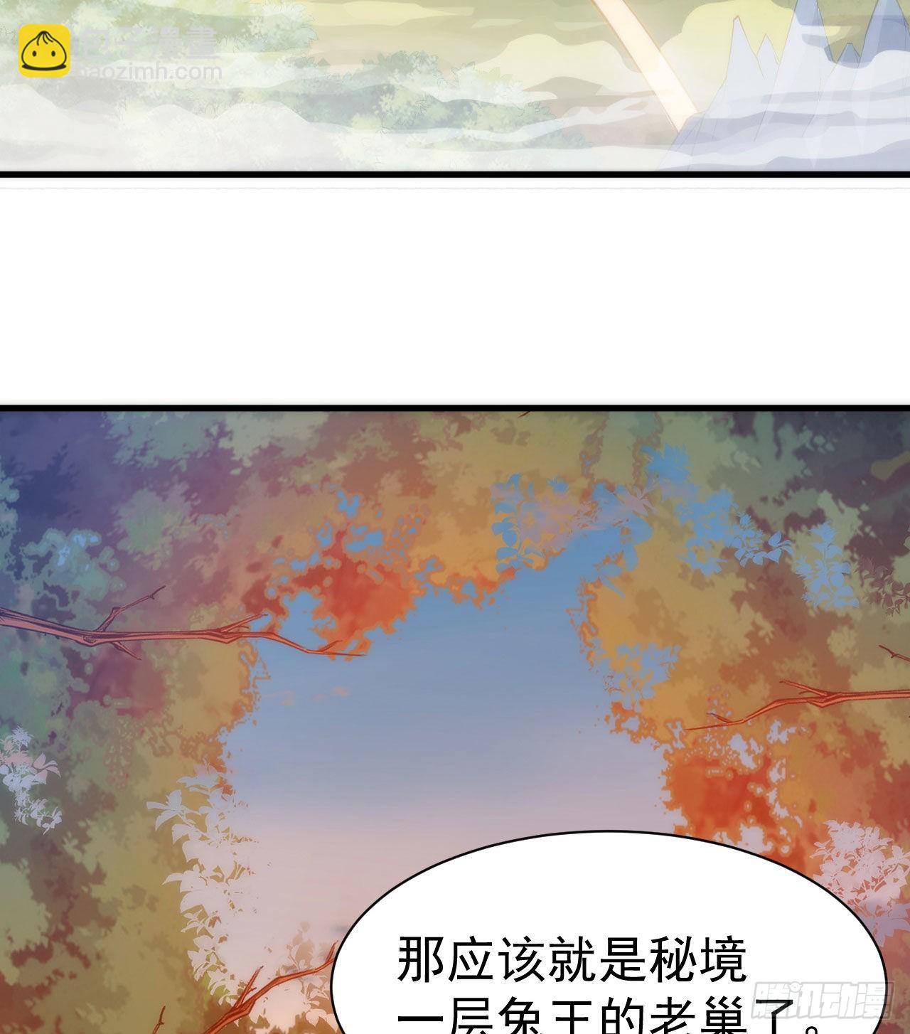 我只想被各位打死 - 109回-来追我啊！(1/2) - 5