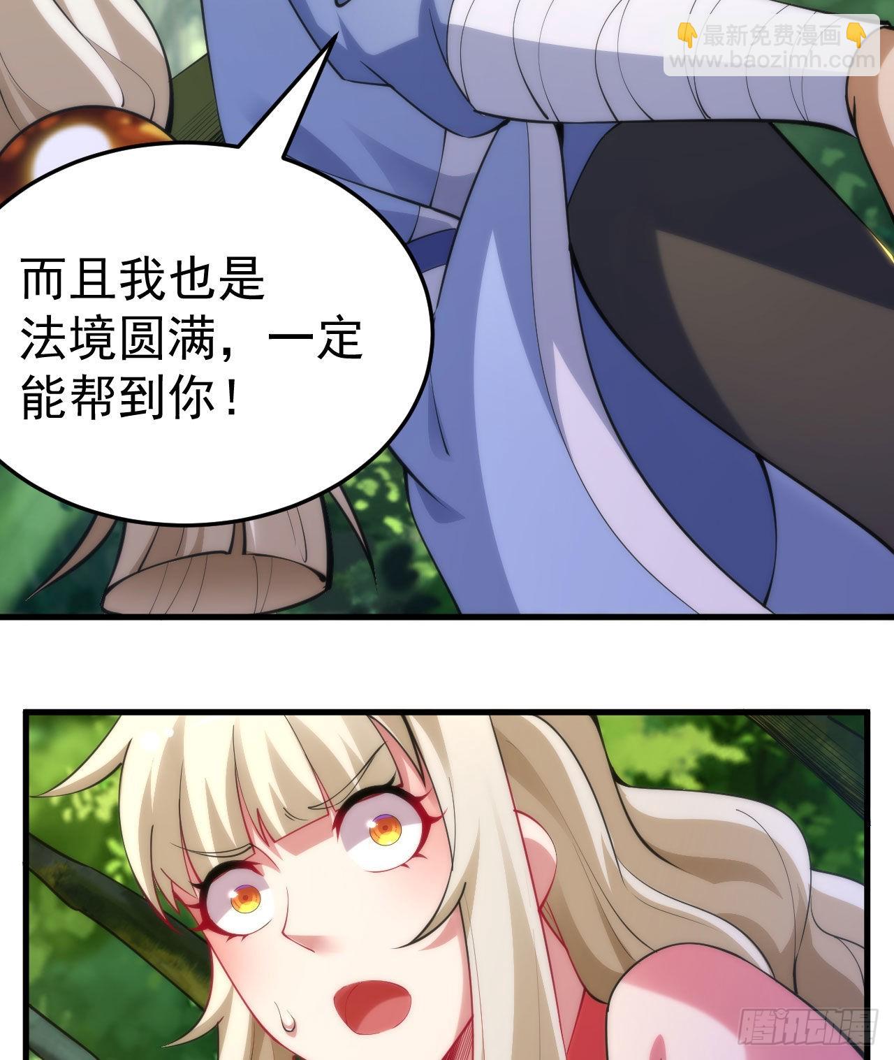 我只想被各位打死 - 109回-来追我啊！(1/2) - 1