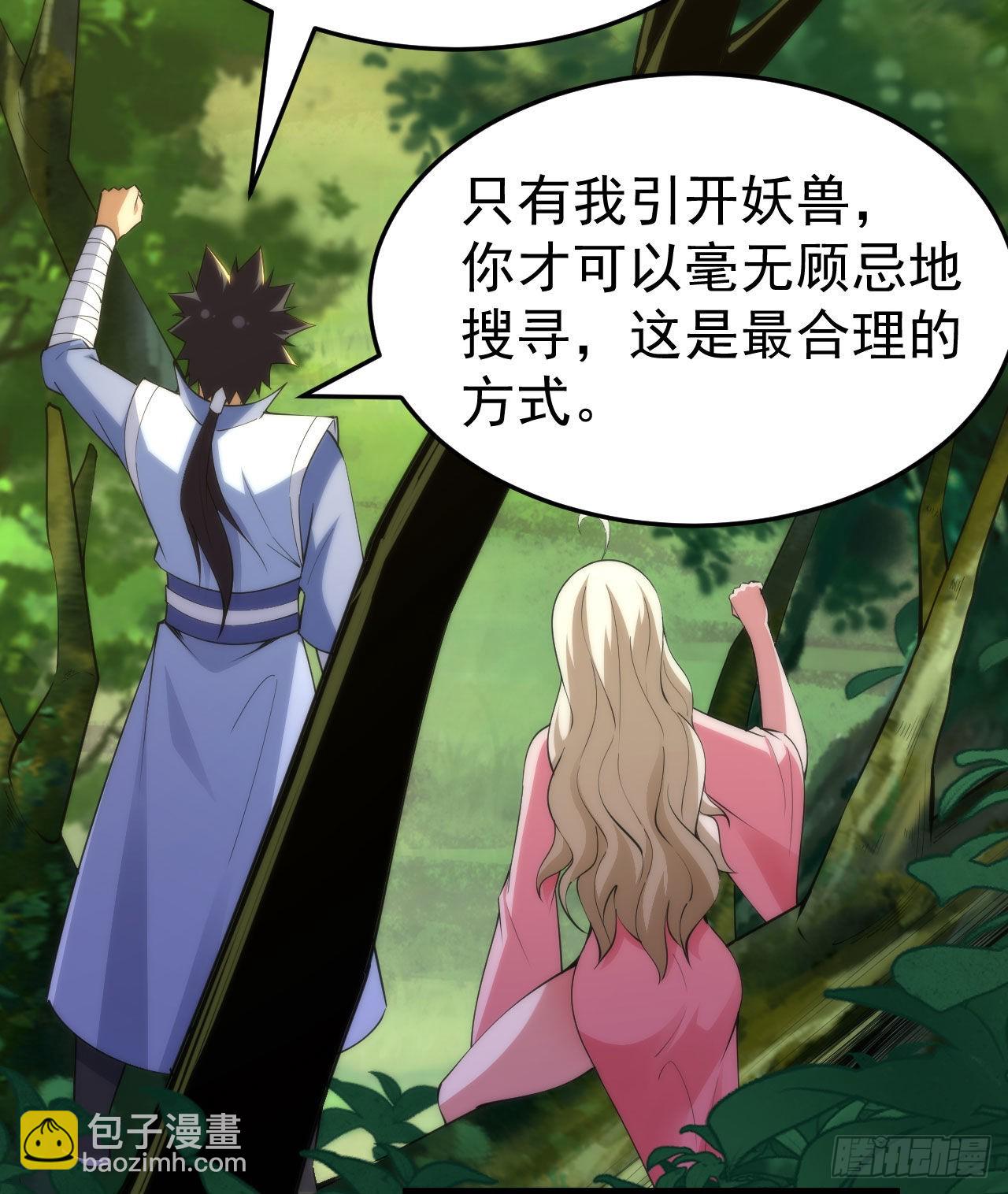 我只想被各位打死 - 109回-来追我啊！(1/2) - 3