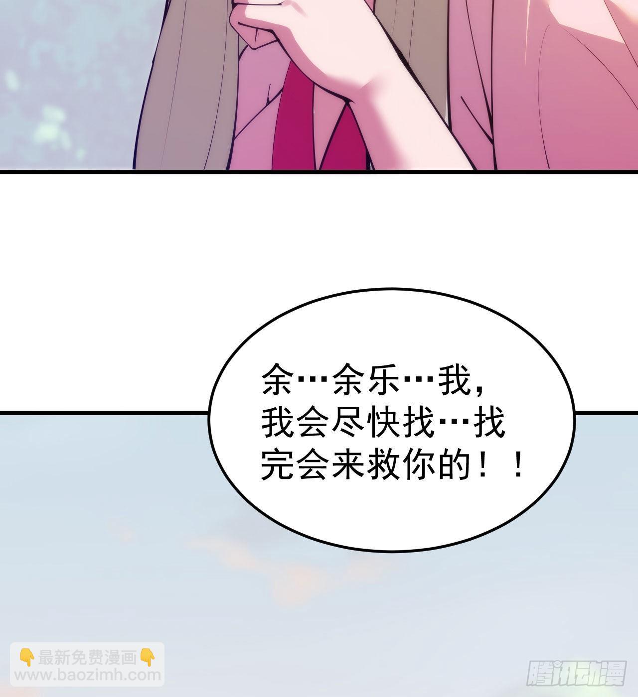 我只想被各位打死 - 109回-来追我啊！(1/2) - 7