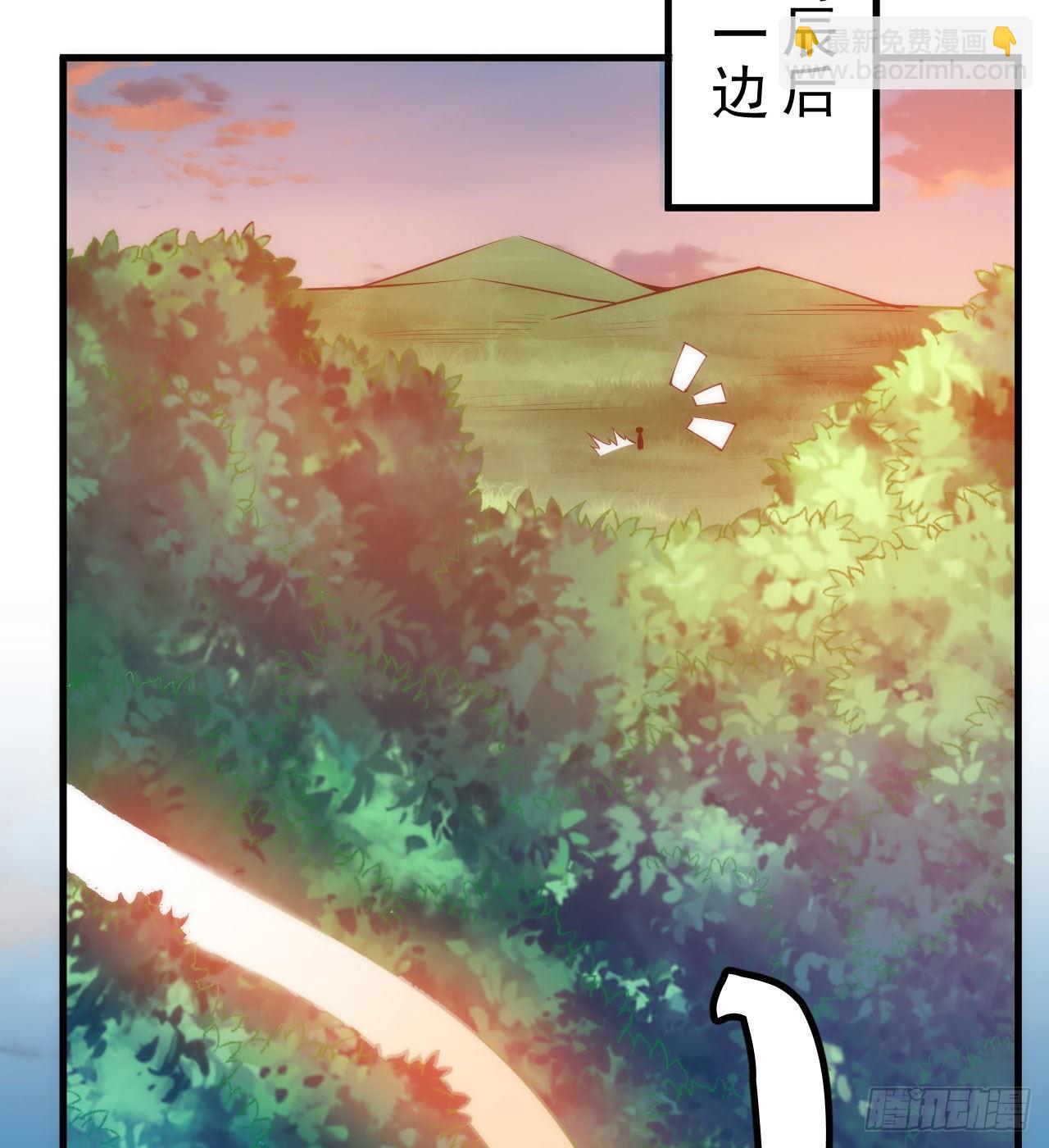 我只想被各位打死 - 109回-来追我啊！(1/2) - 2