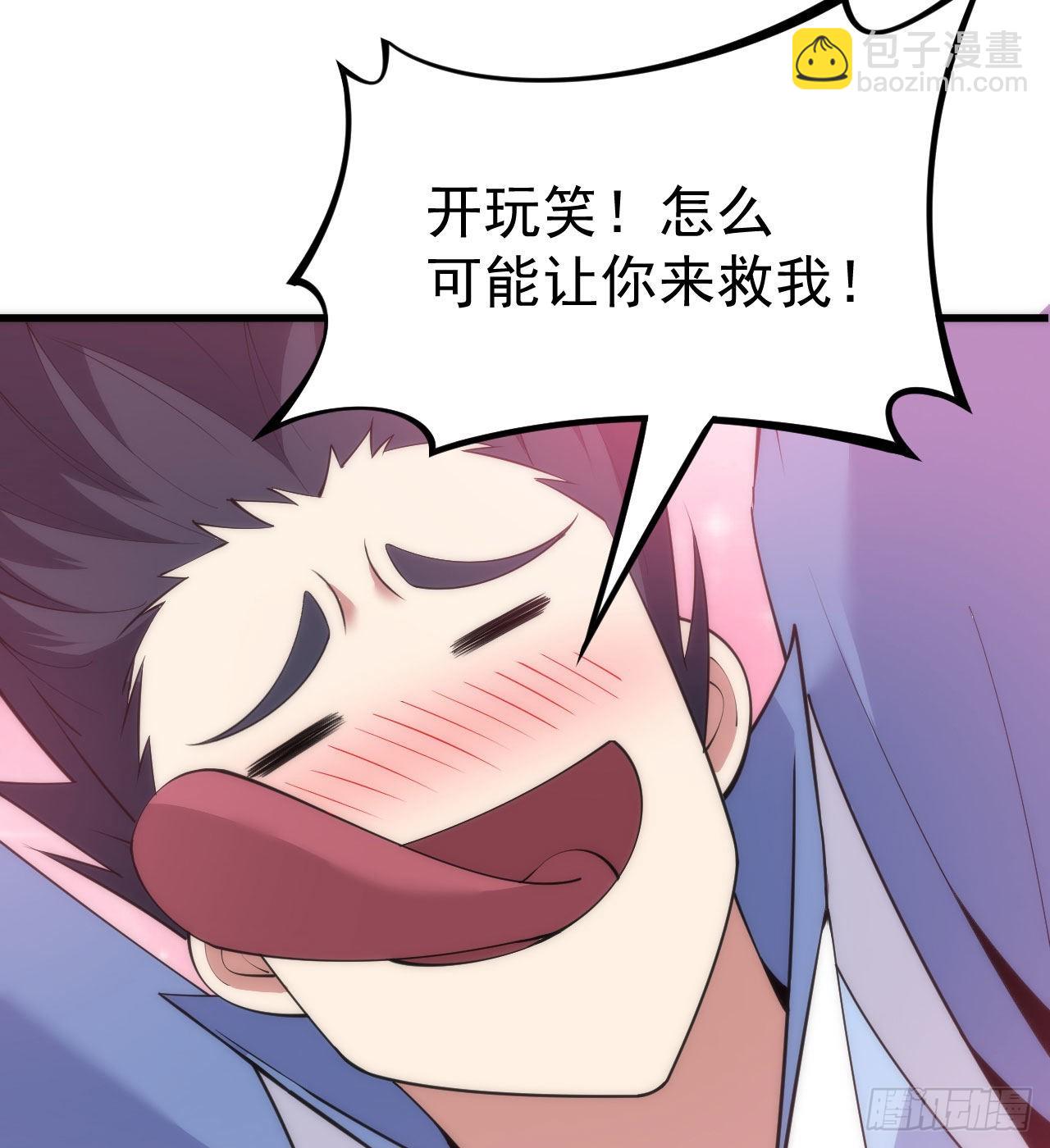 我只想被各位打死 - 109回-来追我啊！(1/2) - 5