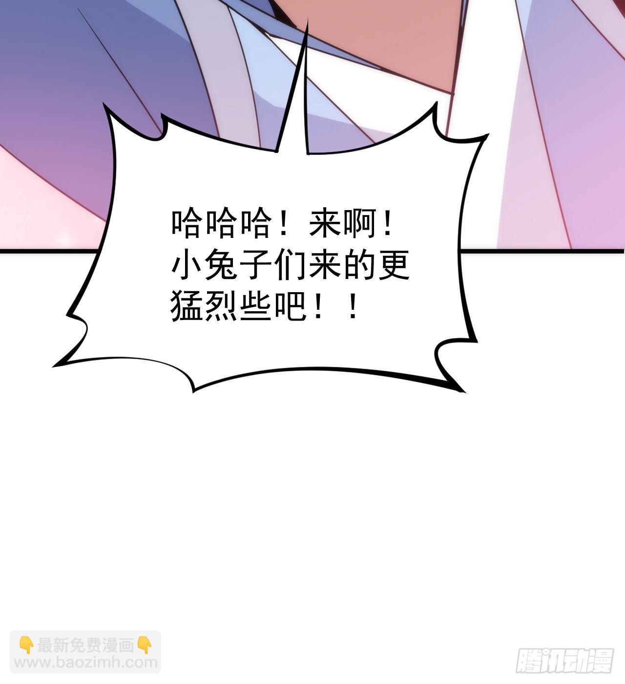 我只想被各位打死 - 109回-来追我啊！(1/2) - 6