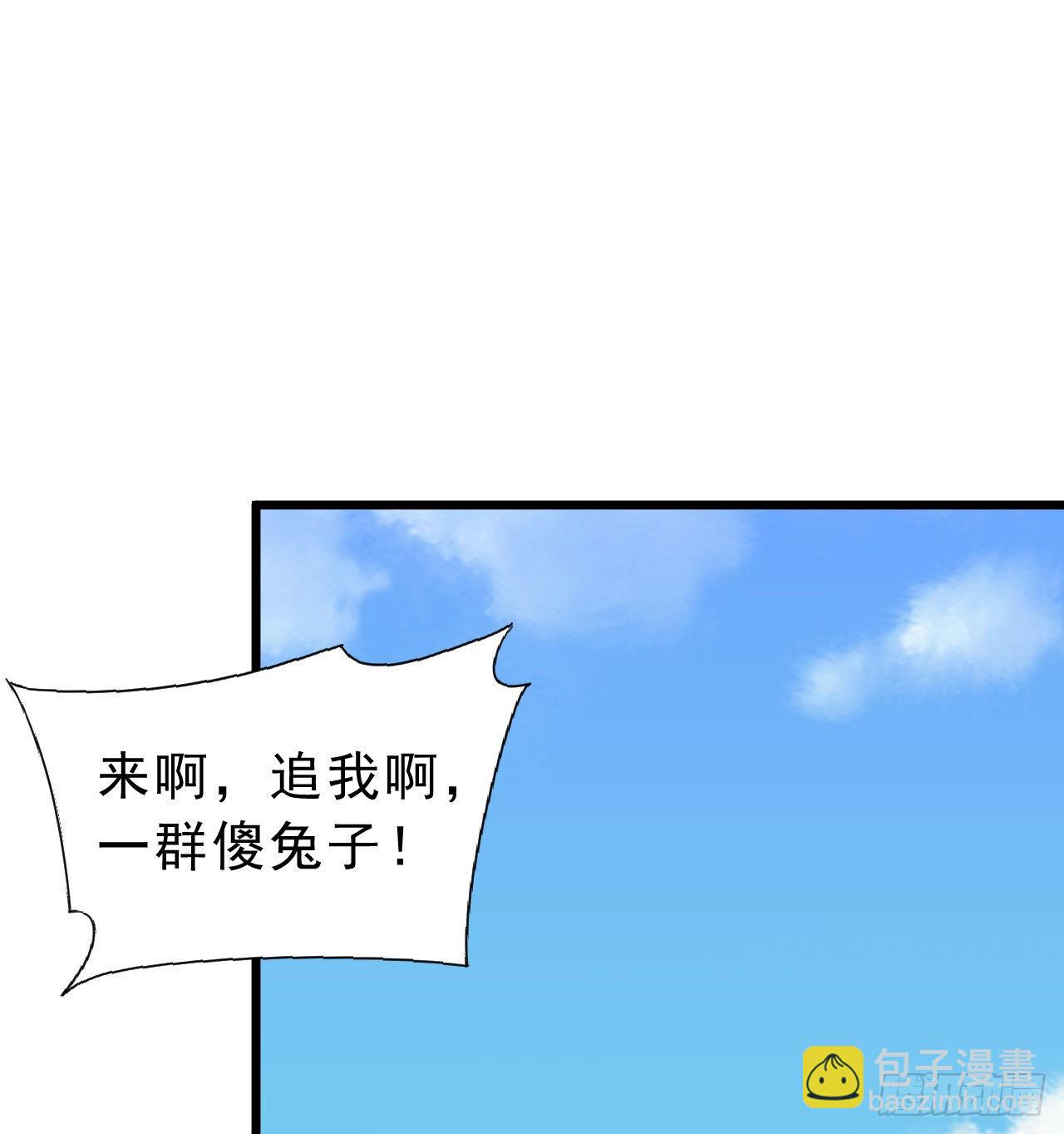 我只想被各位打死 - 109回-来追我啊！(1/2) - 3