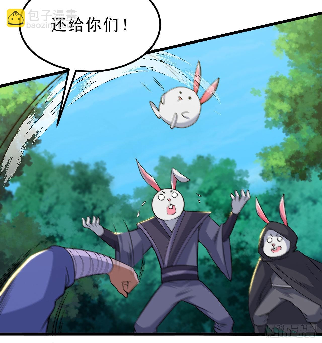 我只想被各位打死 - 109回-来追我啊！(1/2) - 6