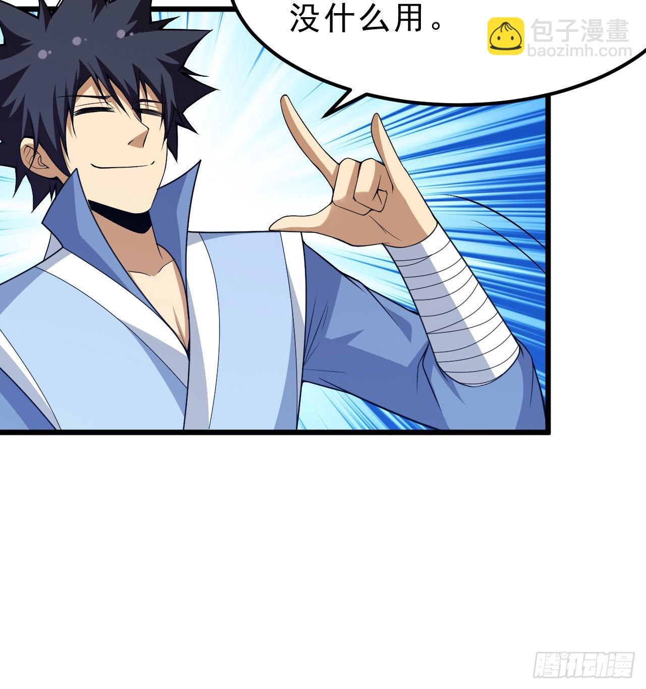 我只想被各位打死 - 109回-来追我啊！(1/2) - 1