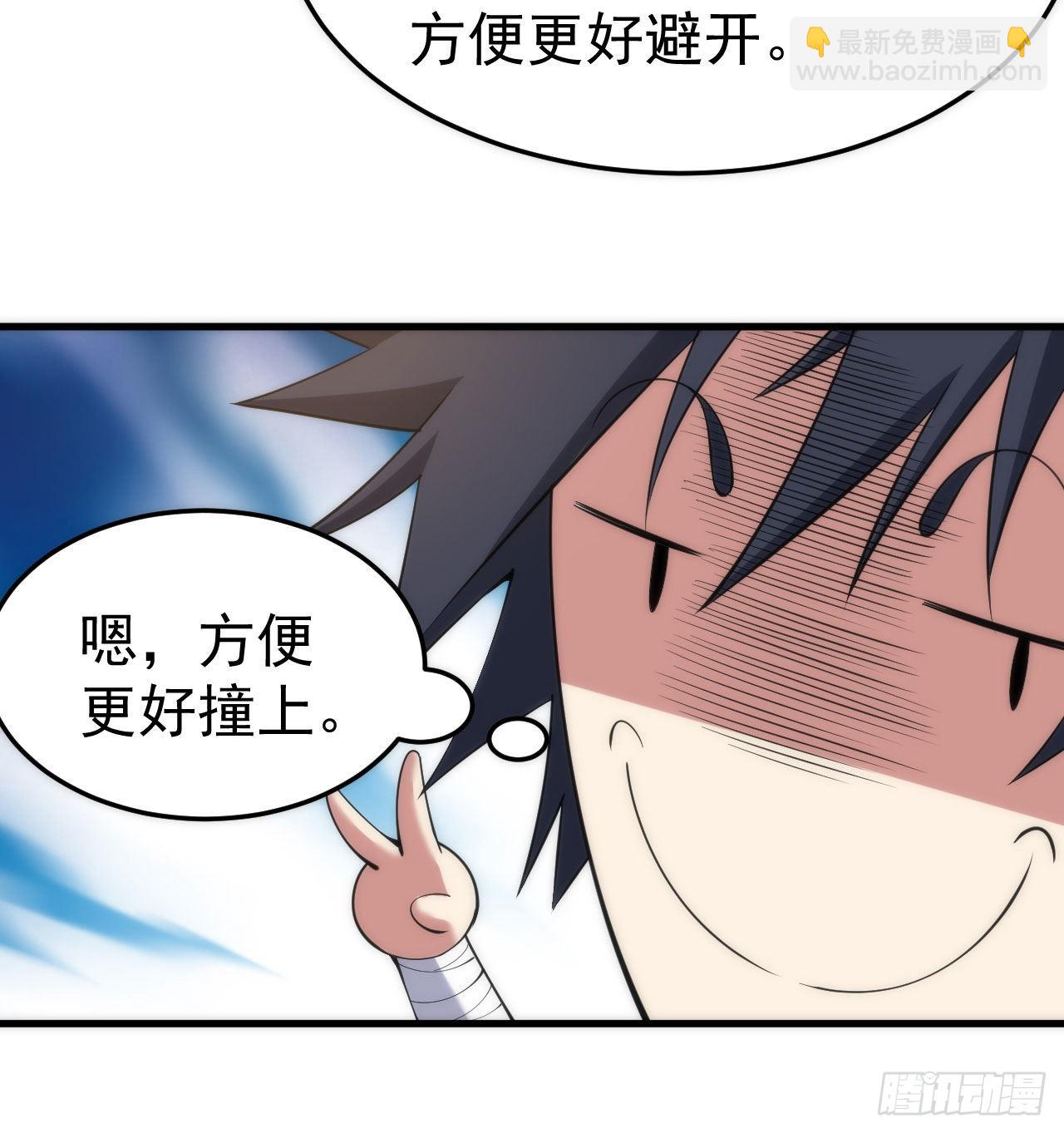 我只想被各位打死 - 109回-来追我啊！(1/2) - 6