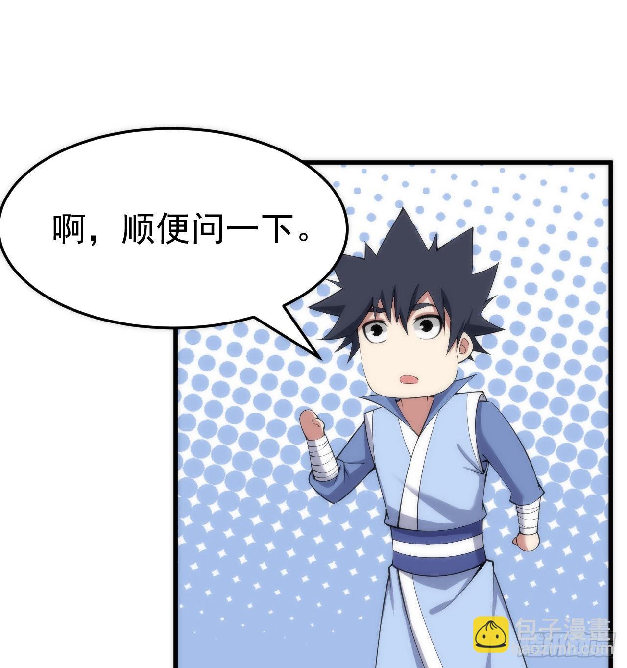 我只想被各位打死 - 109回-来追我啊！(1/2) - 7