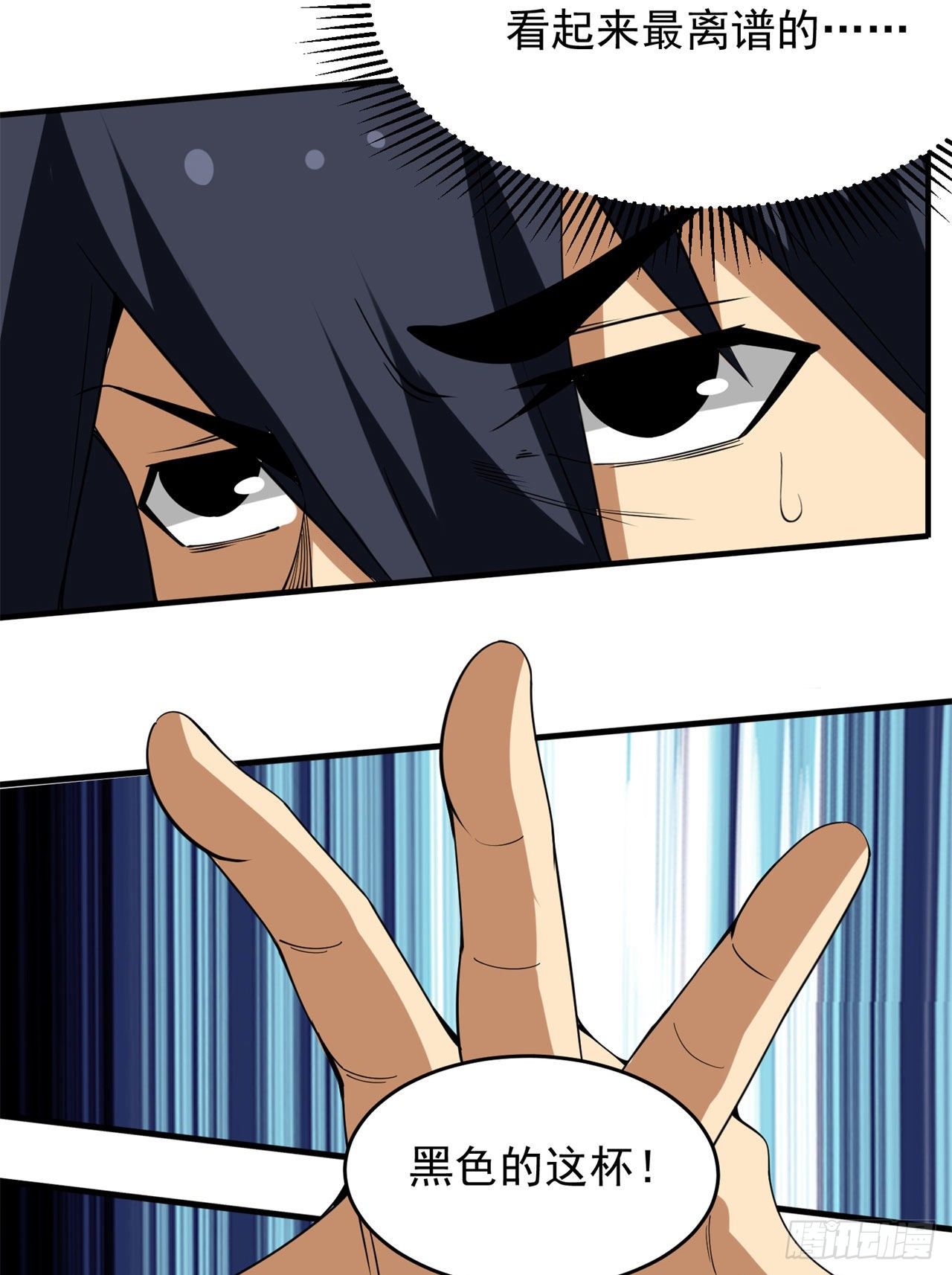 11回-农夫山泉有点甜-第7话