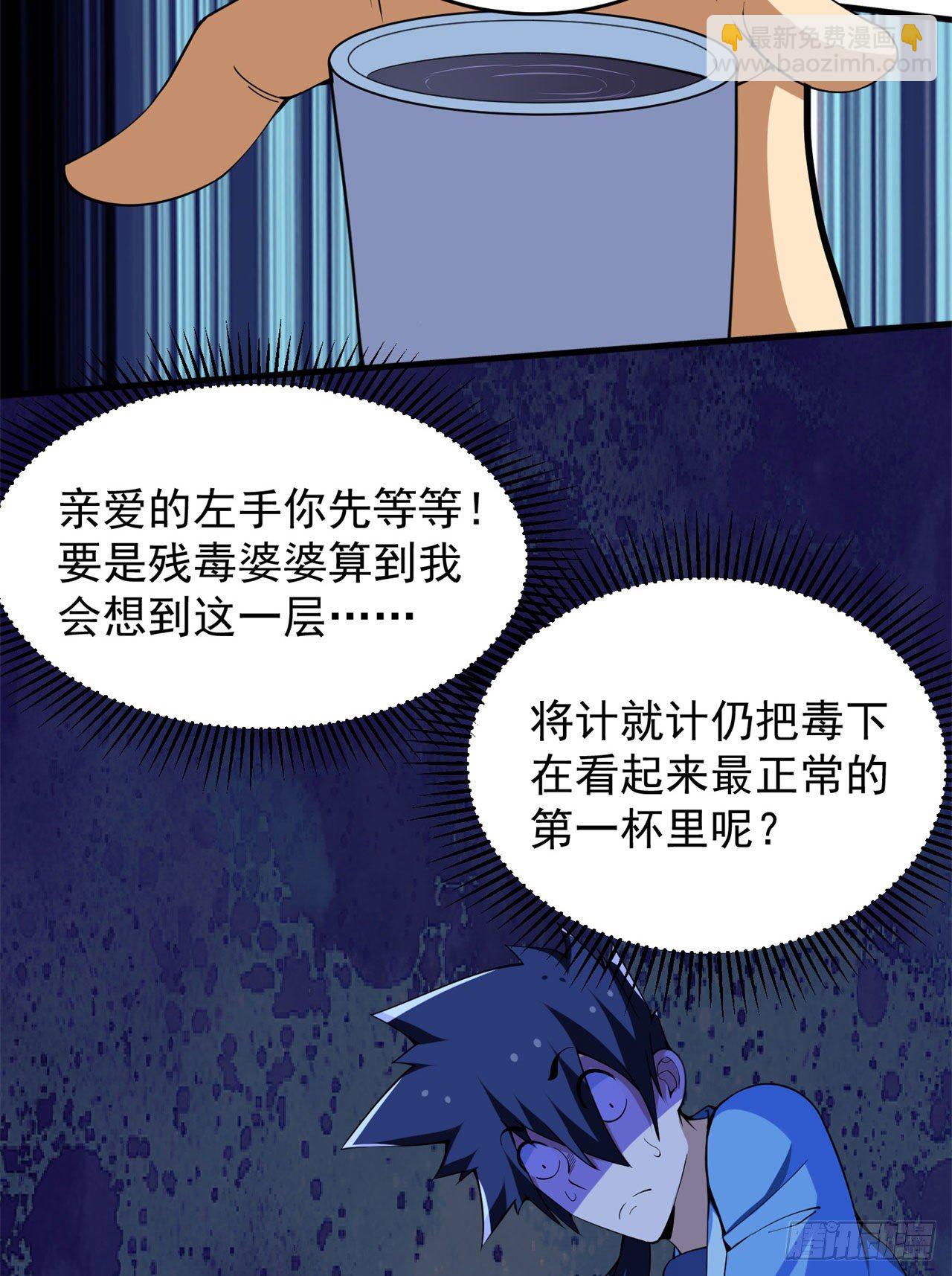 11回-农夫山泉有点甜-第7话