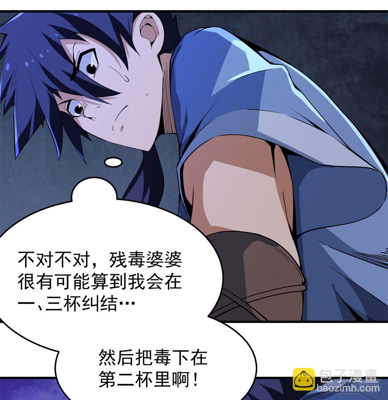 11回-农夫山泉有点甜-第7话