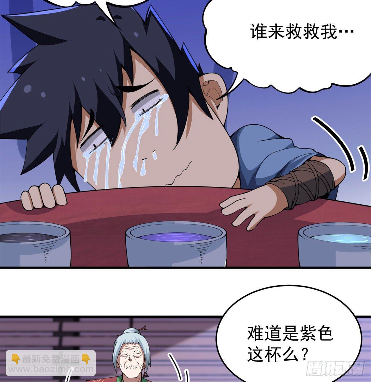 11回-农夫山泉有点甜-第7话