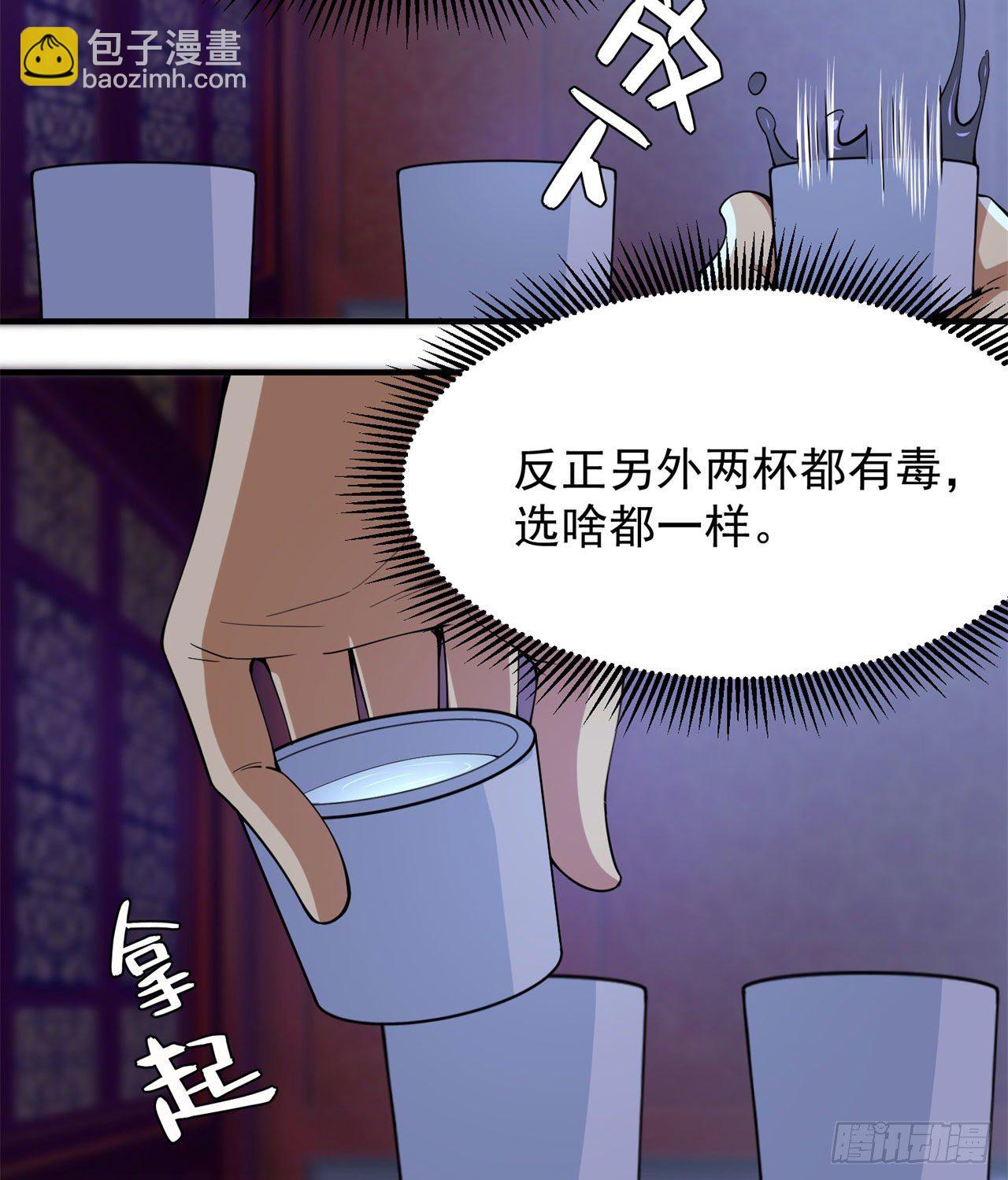 11回-农夫山泉有点甜-第7话