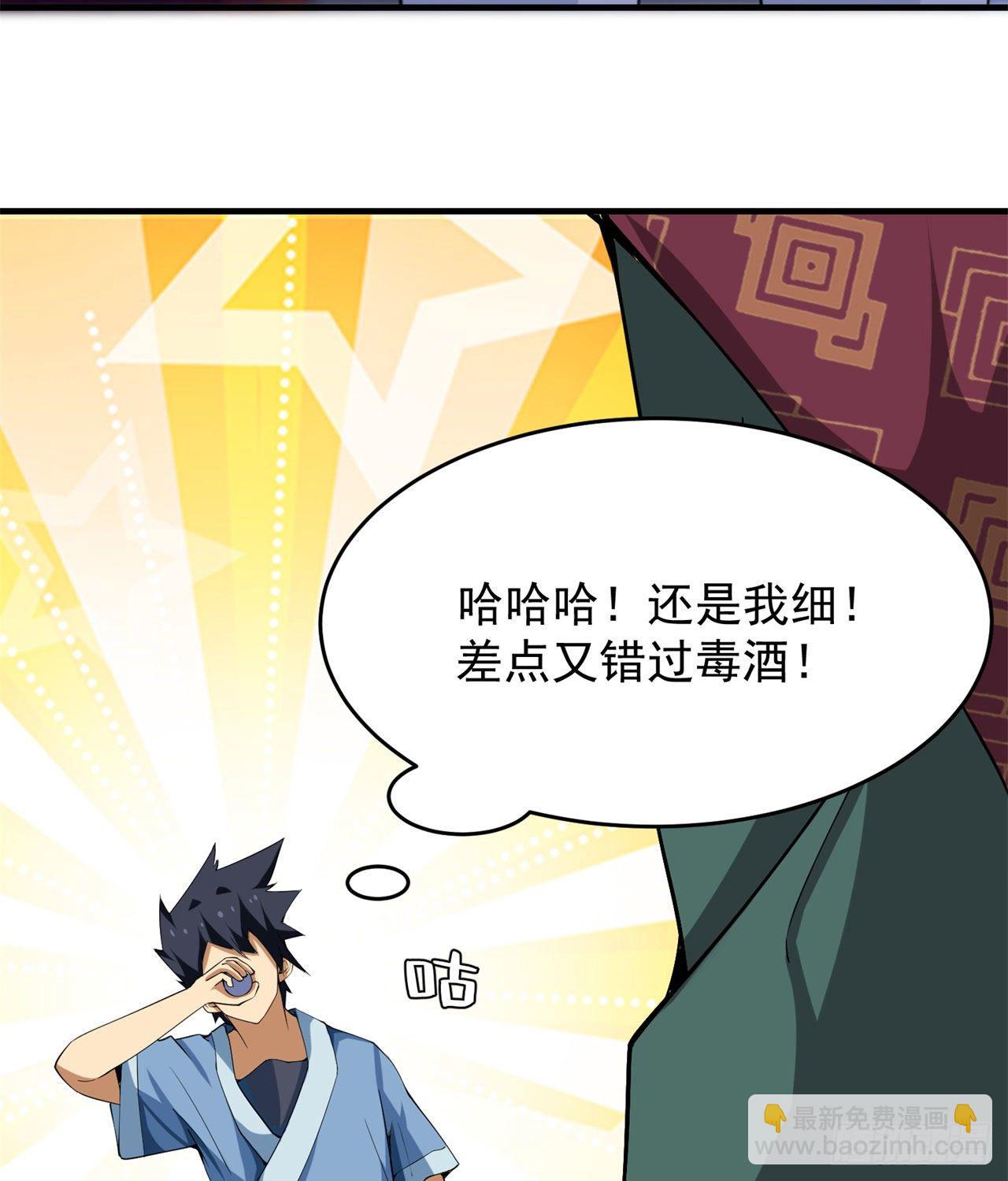 11回-农夫山泉有点甜-第7话