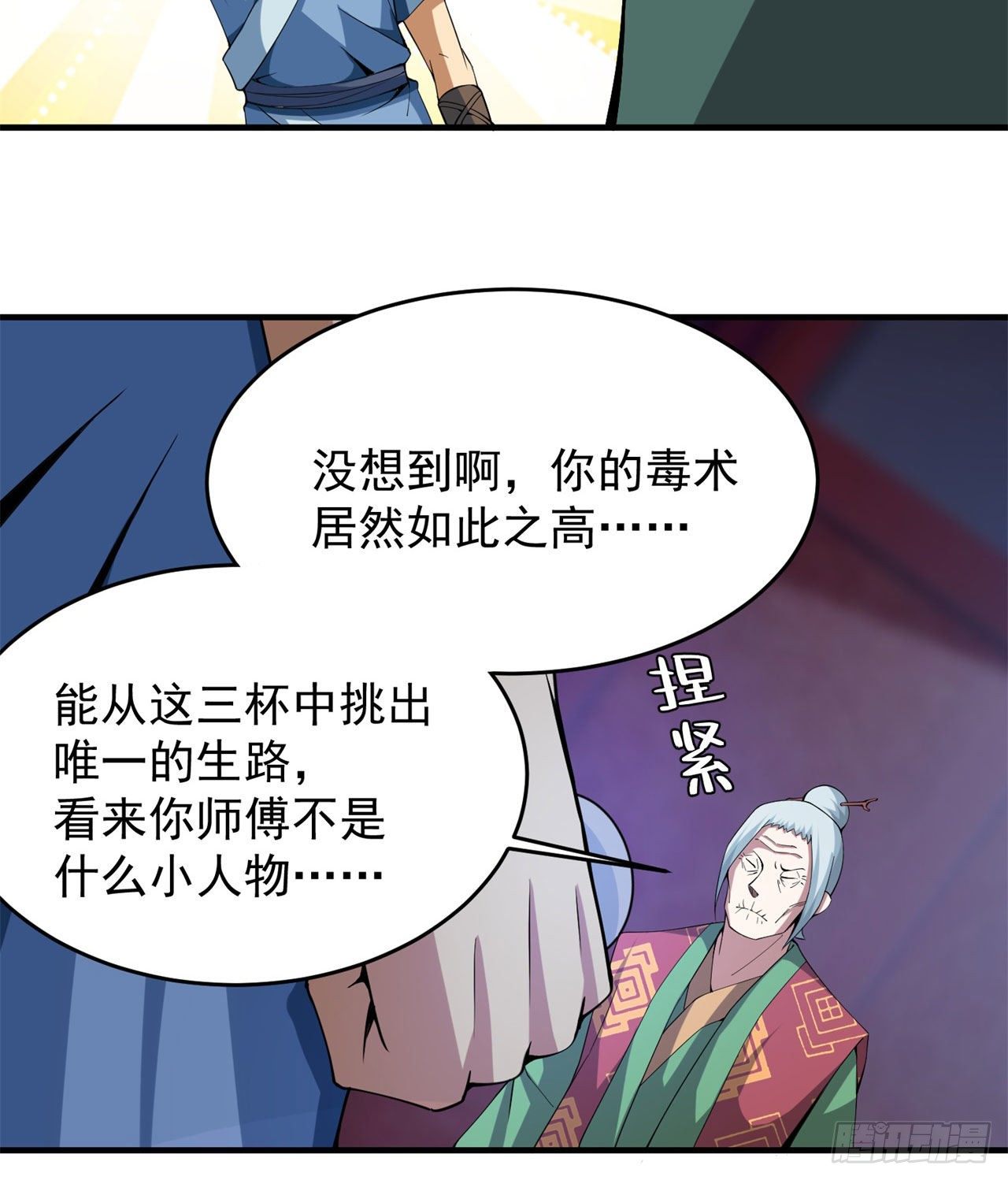 11回-农夫山泉有点甜-第7话