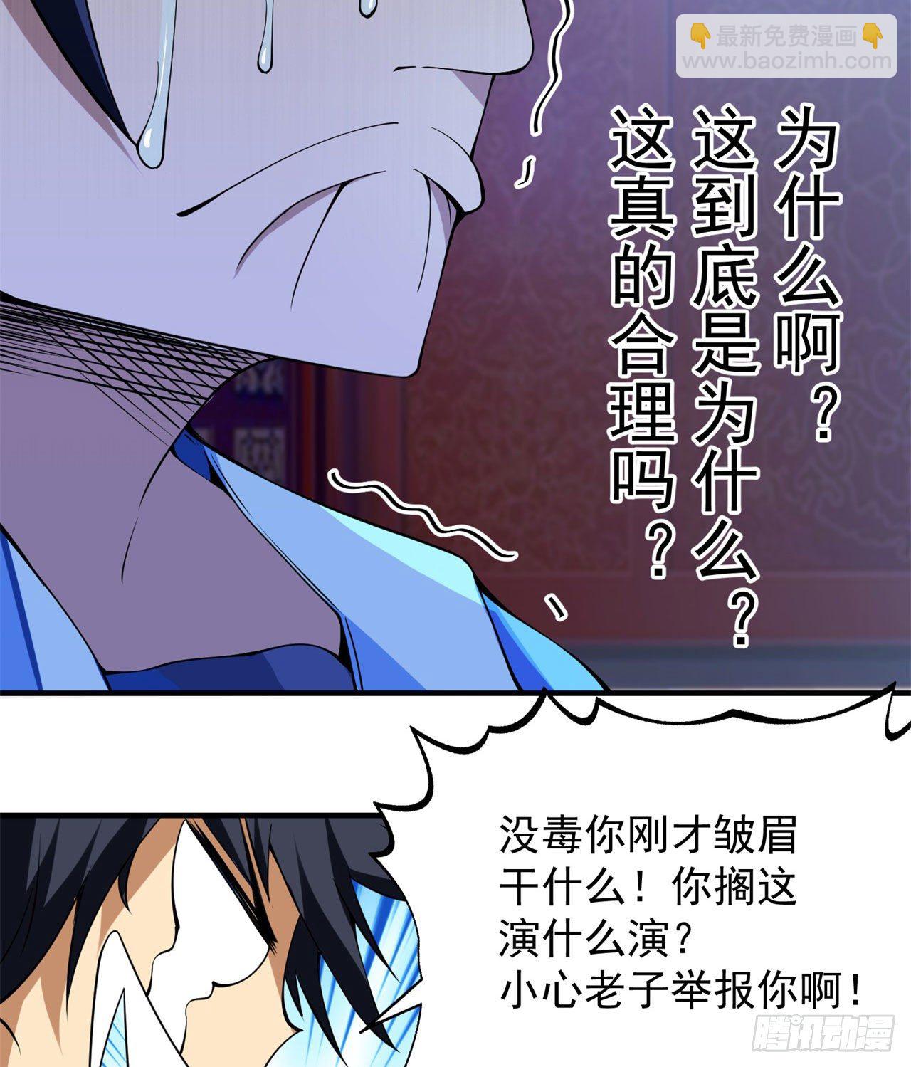 11回-农夫山泉有点甜-第7话