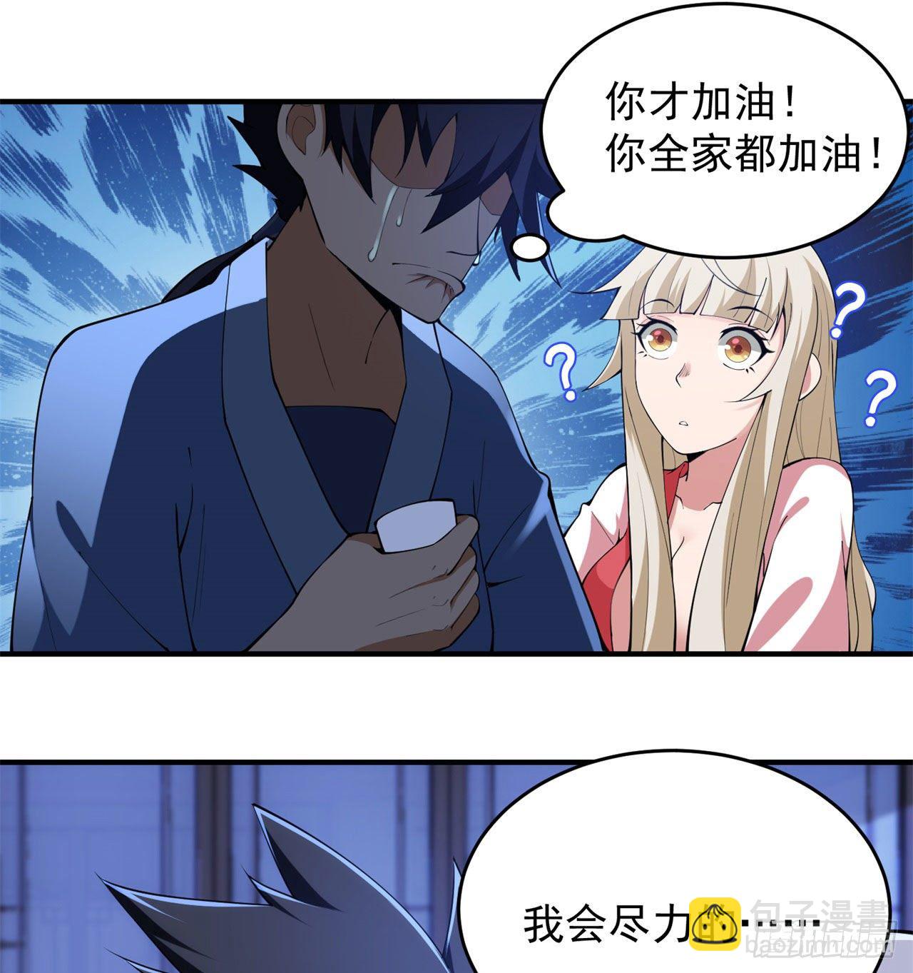 11回-农夫山泉有点甜-第7话