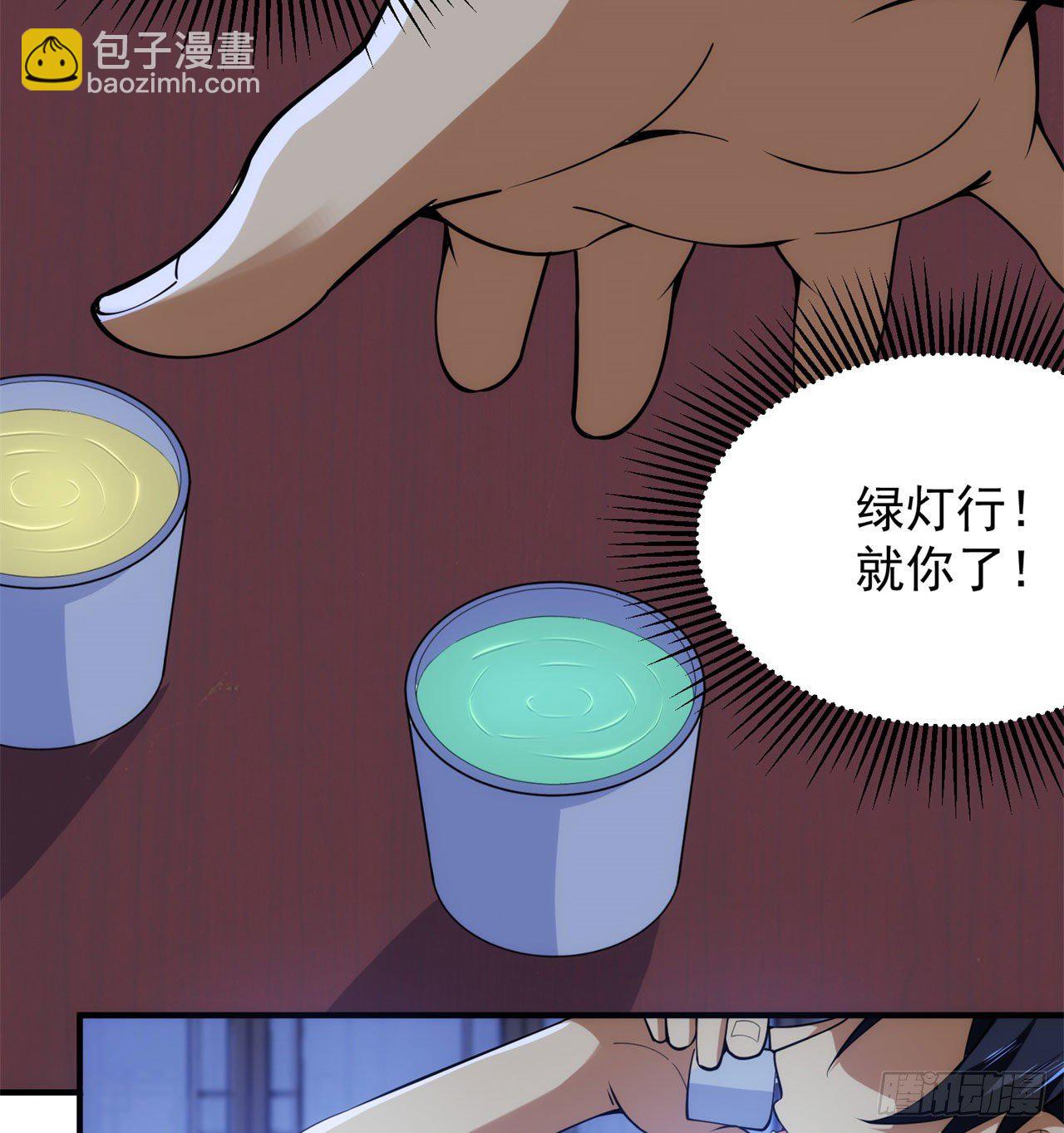 11回-农夫山泉有点甜-第7话