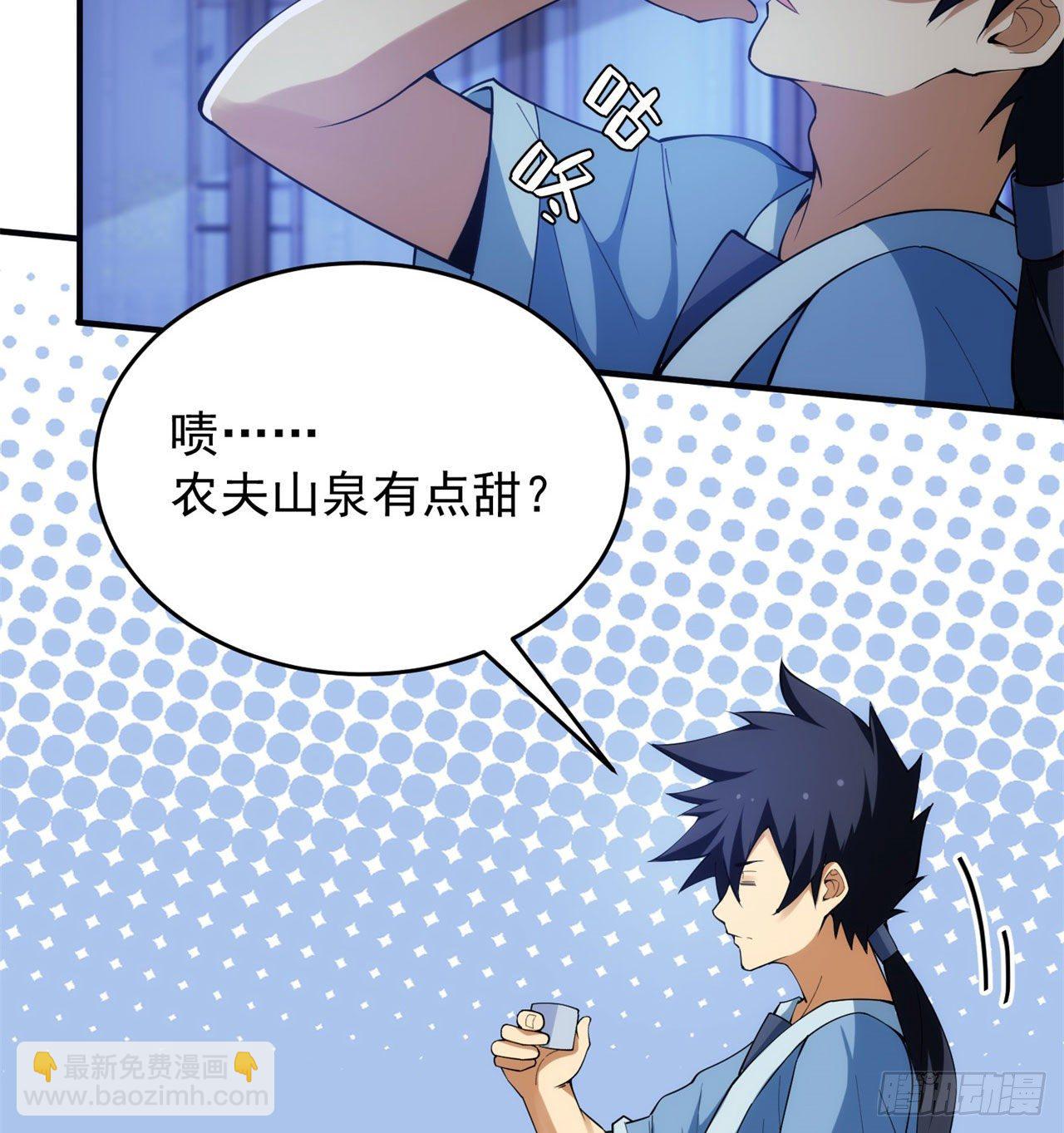 11回-农夫山泉有点甜-第7话