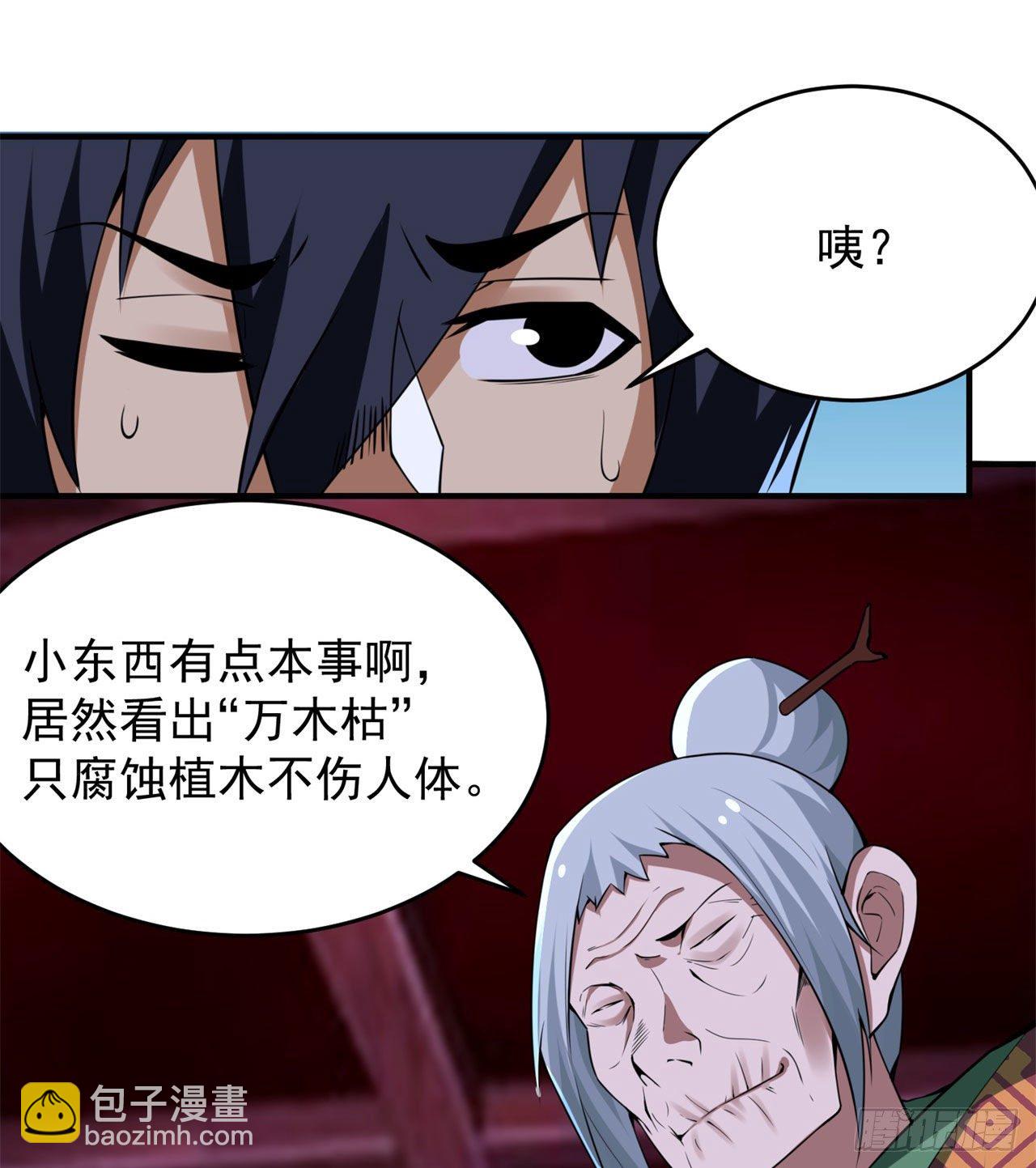 11回-农夫山泉有点甜-第7话