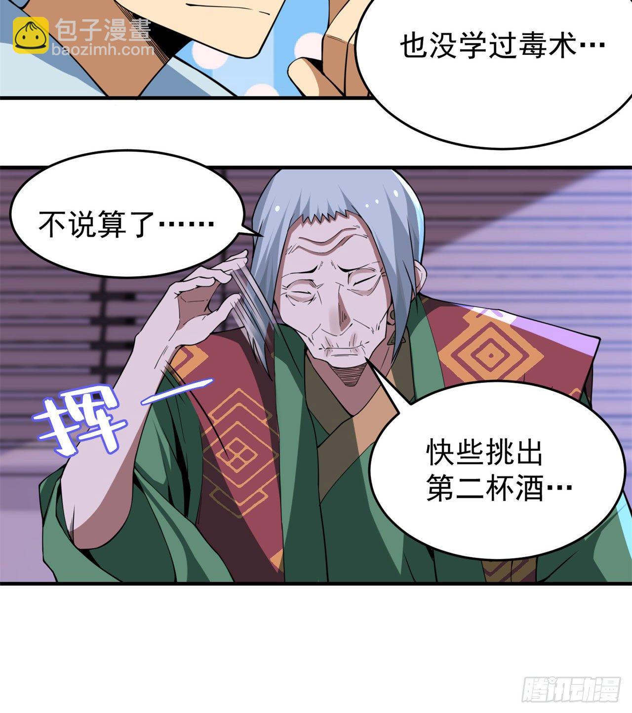 11回-农夫山泉有点甜-第7话