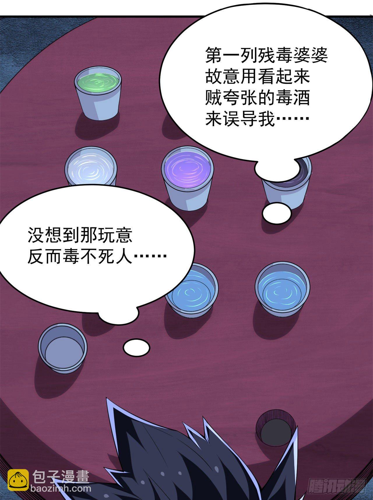 11回-农夫山泉有点甜-第7话