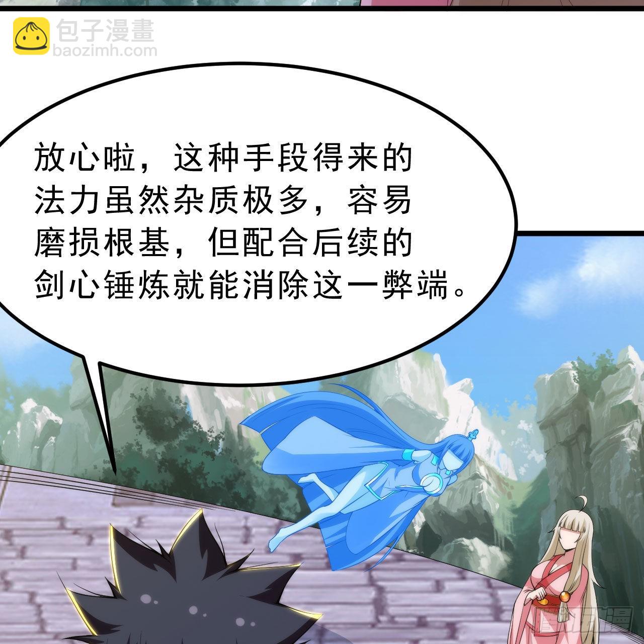 我只想被各位打死 - 111回-专挑软柿子捏(1/3) - 2