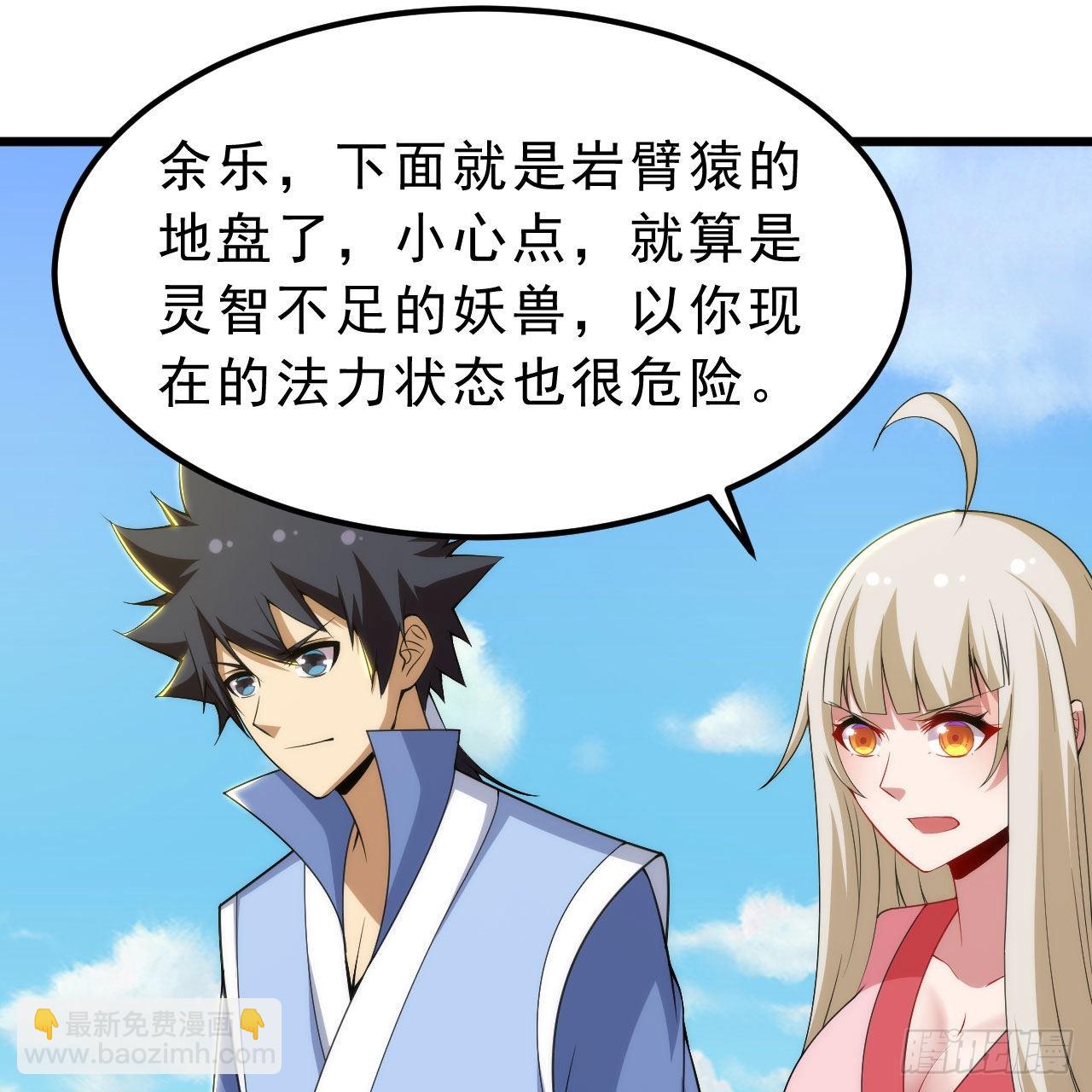 我只想被各位打死 - 111回-专挑软柿子捏(1/3) - 5