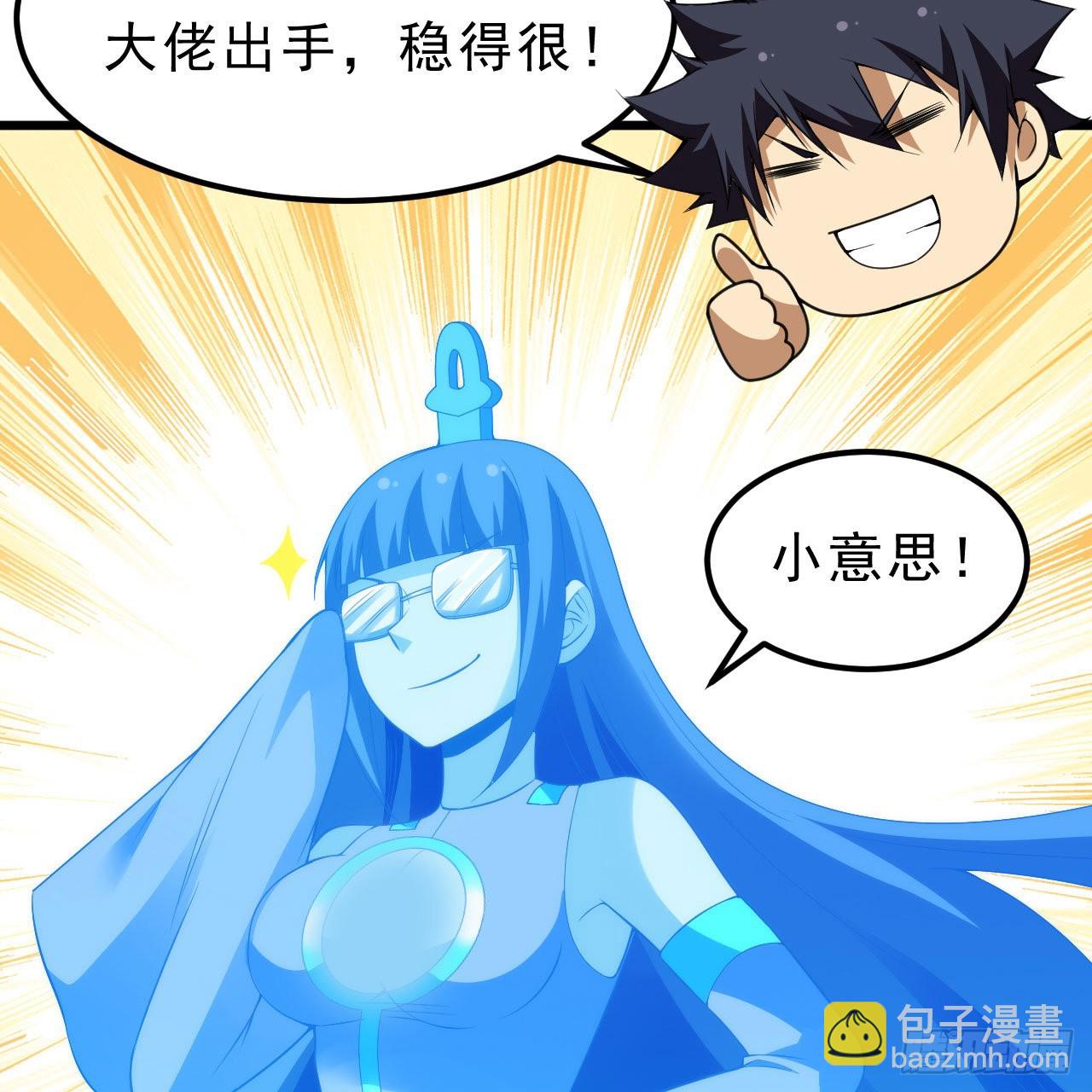 我只想被各位打死 - 111回-专挑软柿子捏(1/3) - 8