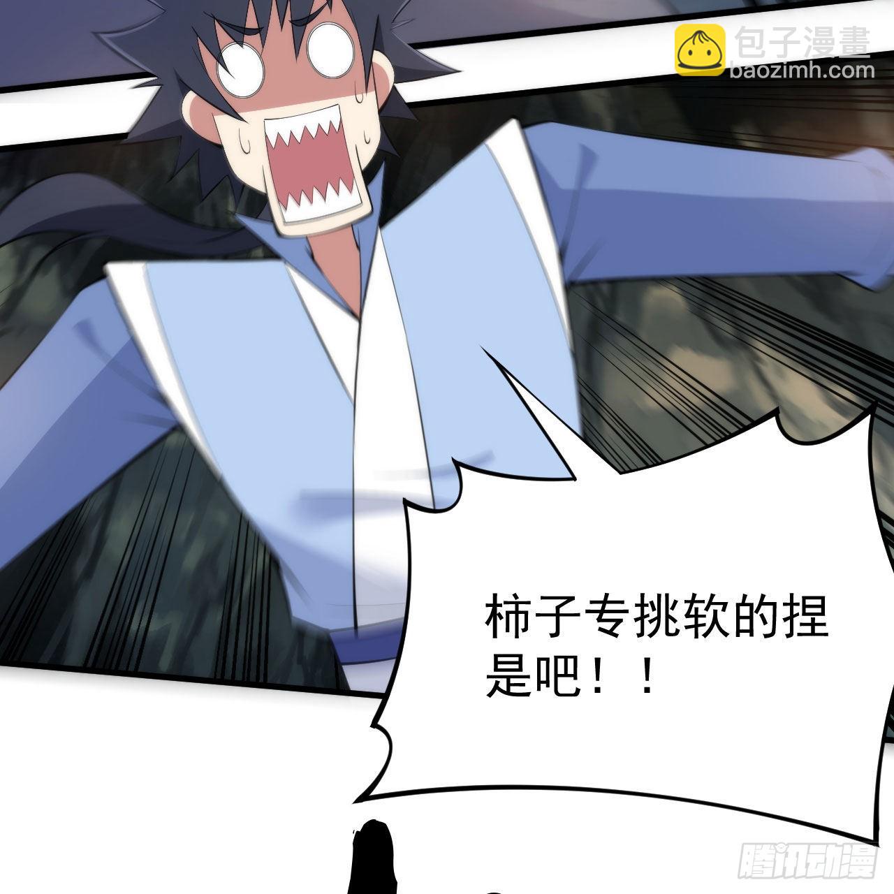 我只想被各位打死 - 111回-专挑软柿子捏(2/3) - 6